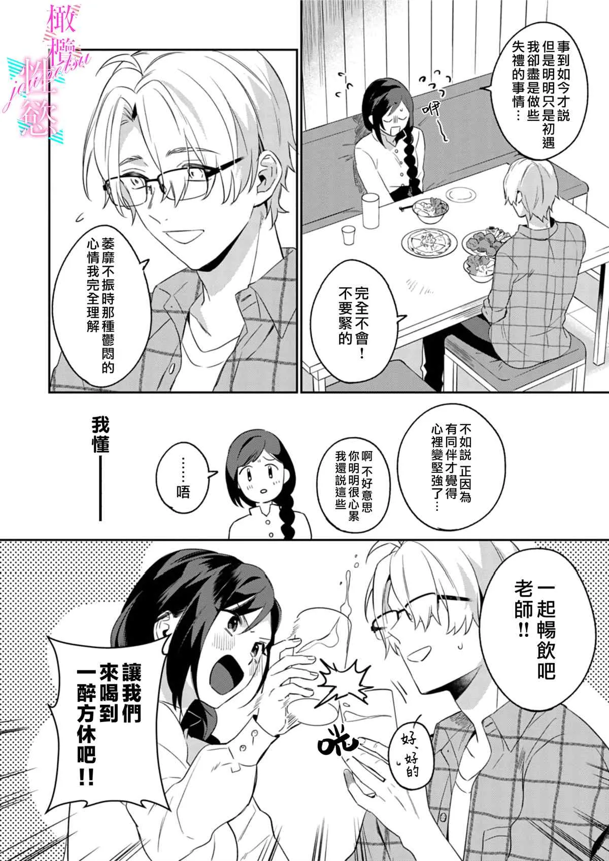 第1话 第14页
