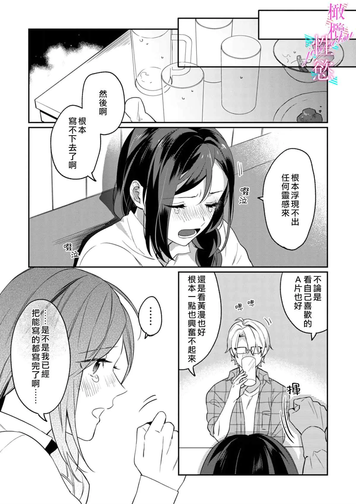 第1话 第15页