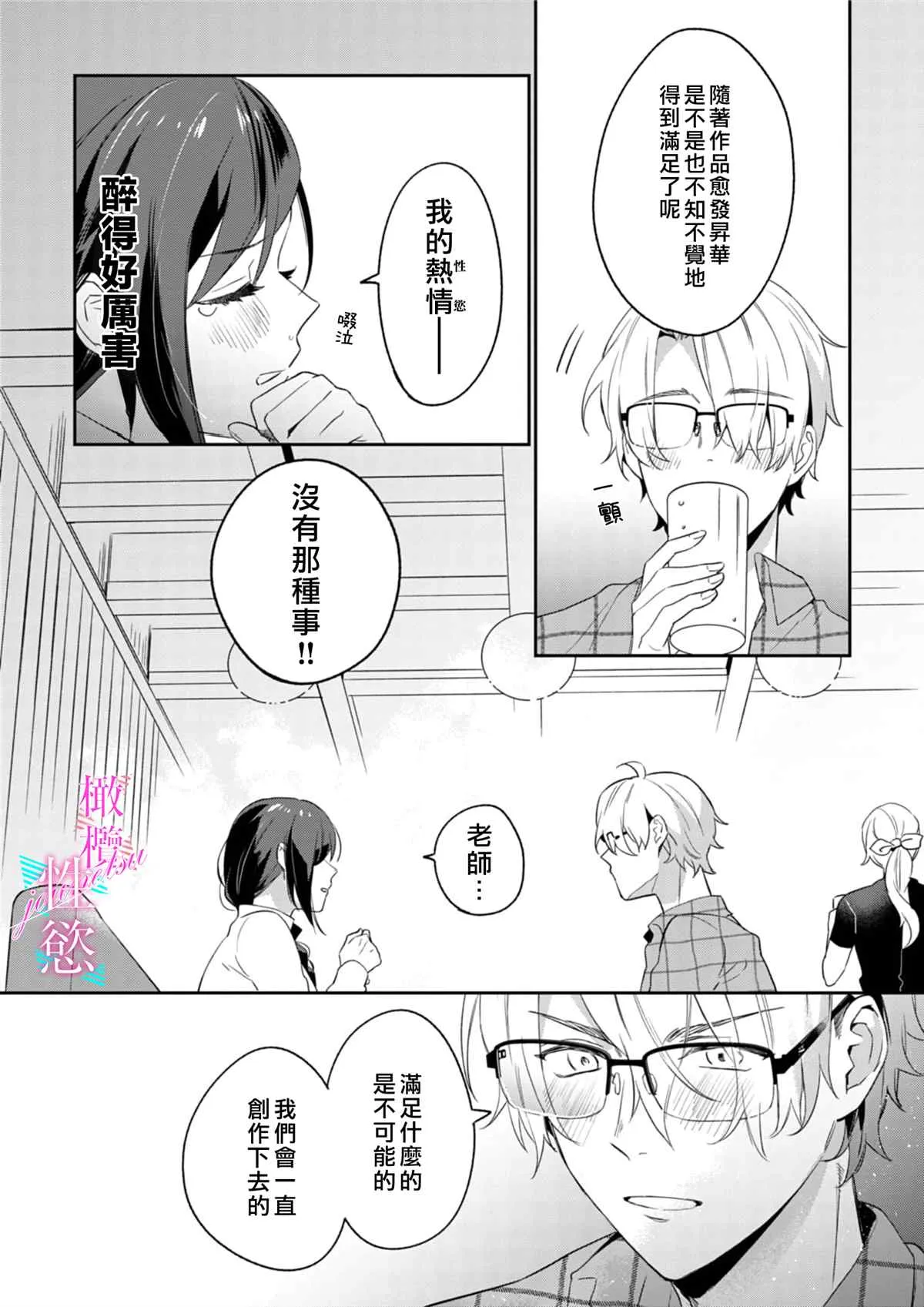 第1话 第16页