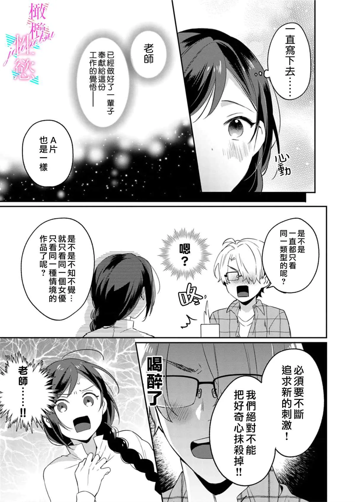 第1话 第17页