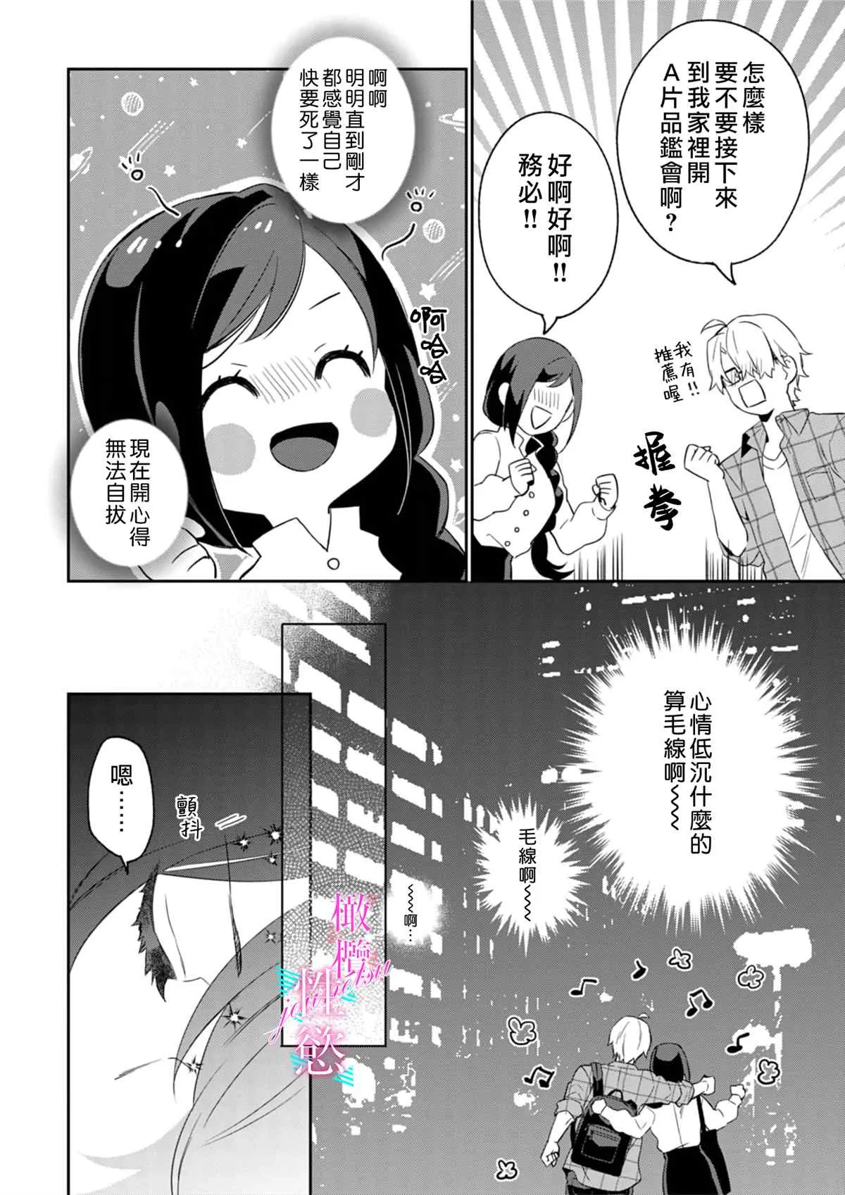 第1话 第18页