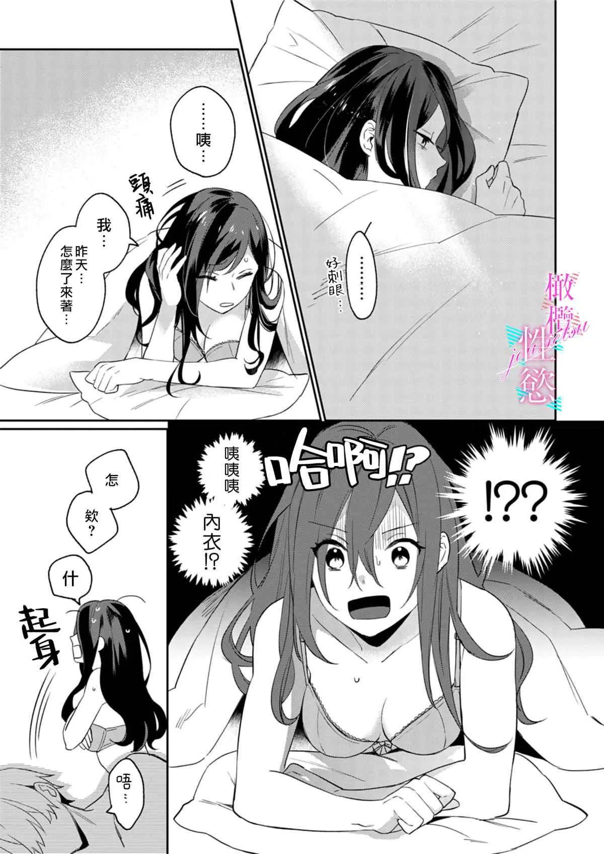 第1话 第19页
