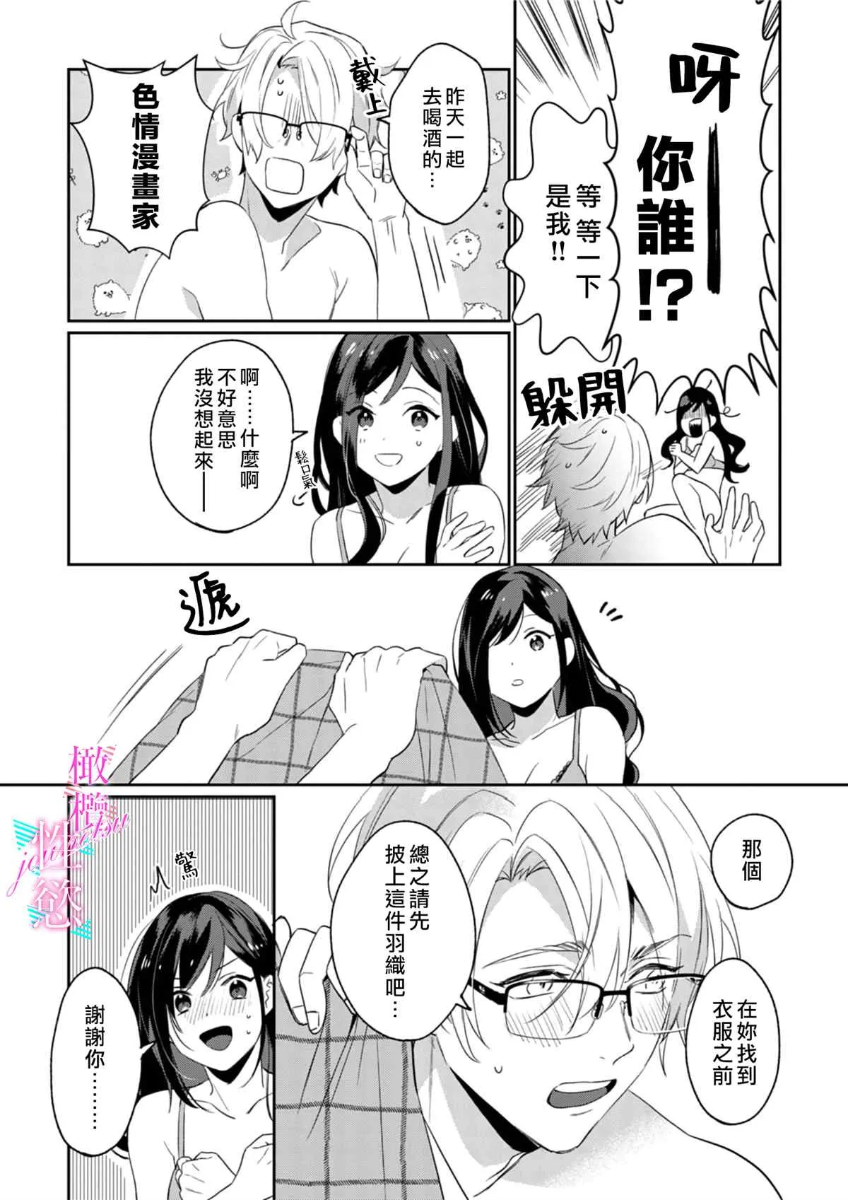 第1话 第21页