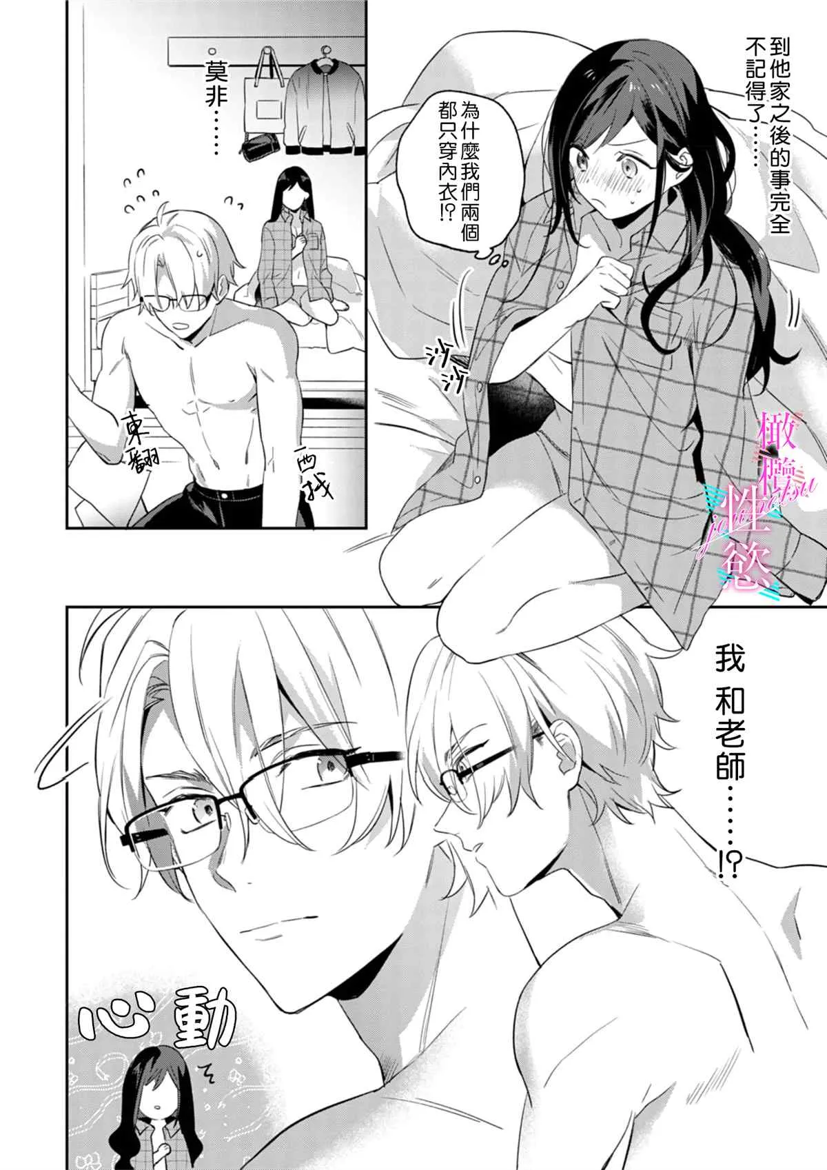 第1话 第22页