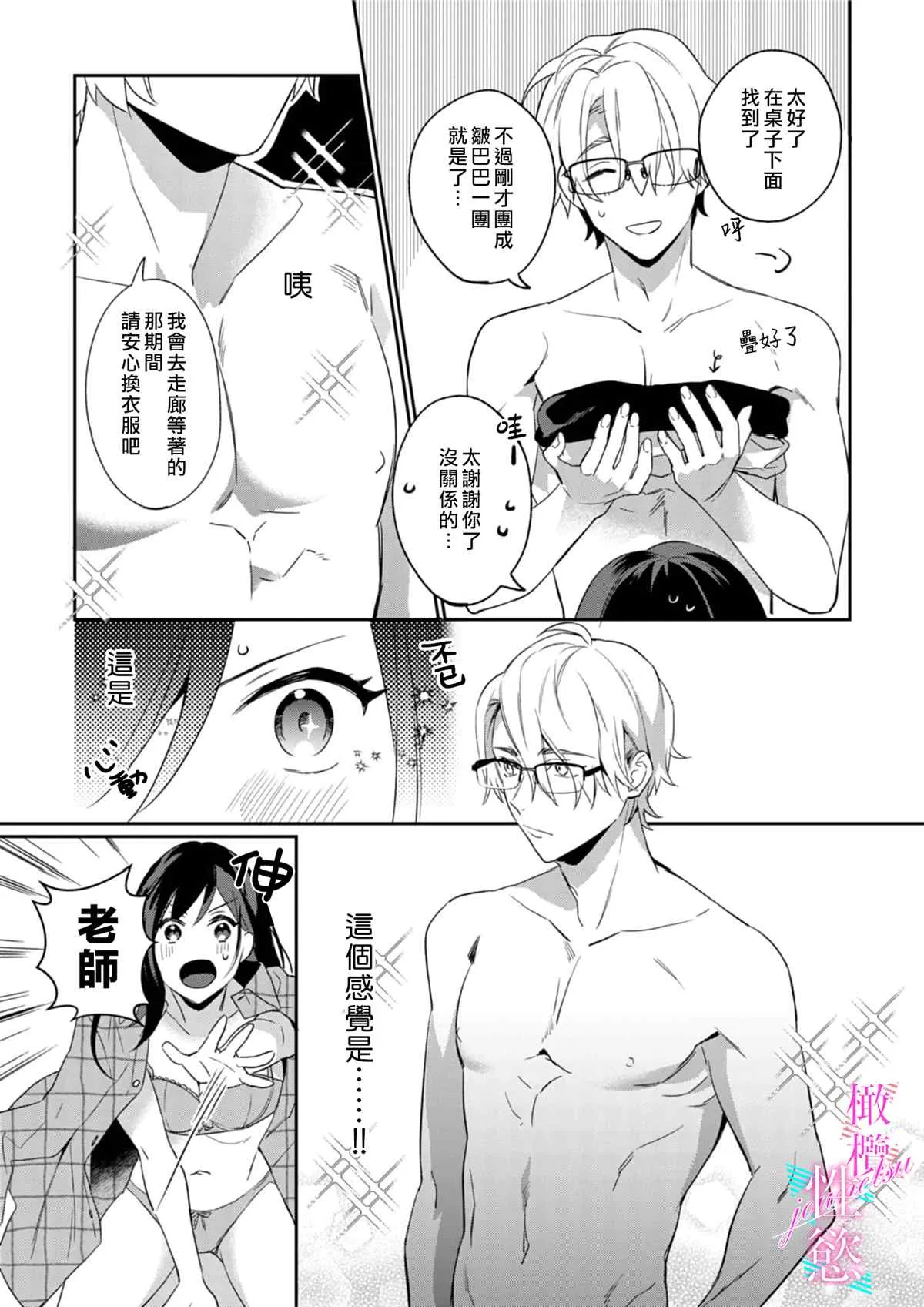 第1话 第23页