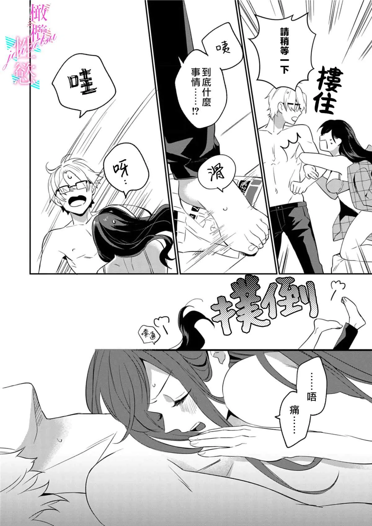 第1话 第24页