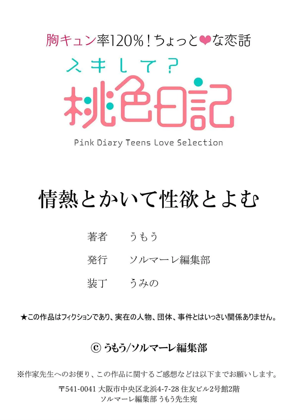 第1话 第28页