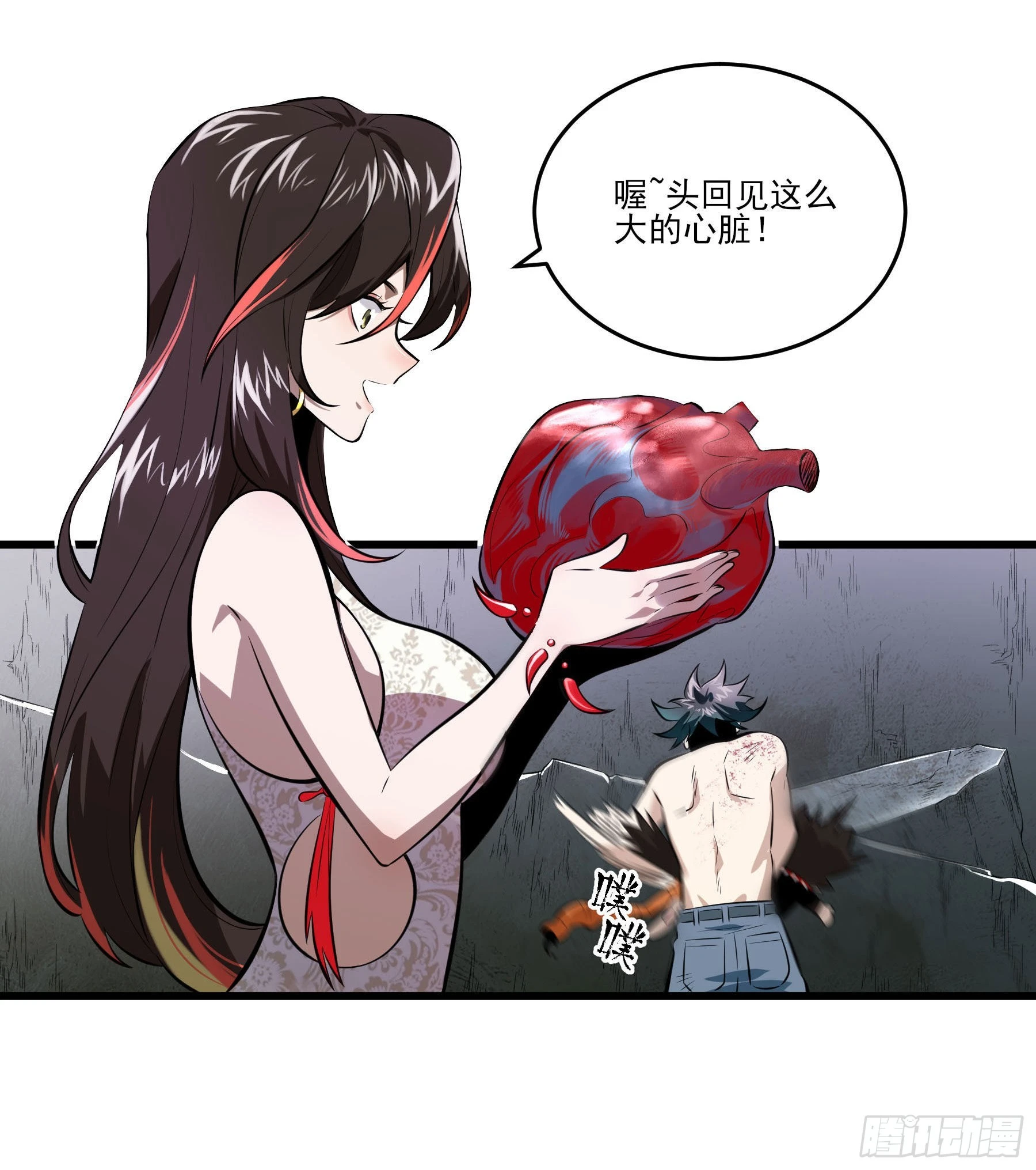 85.改天再见辣 第10页