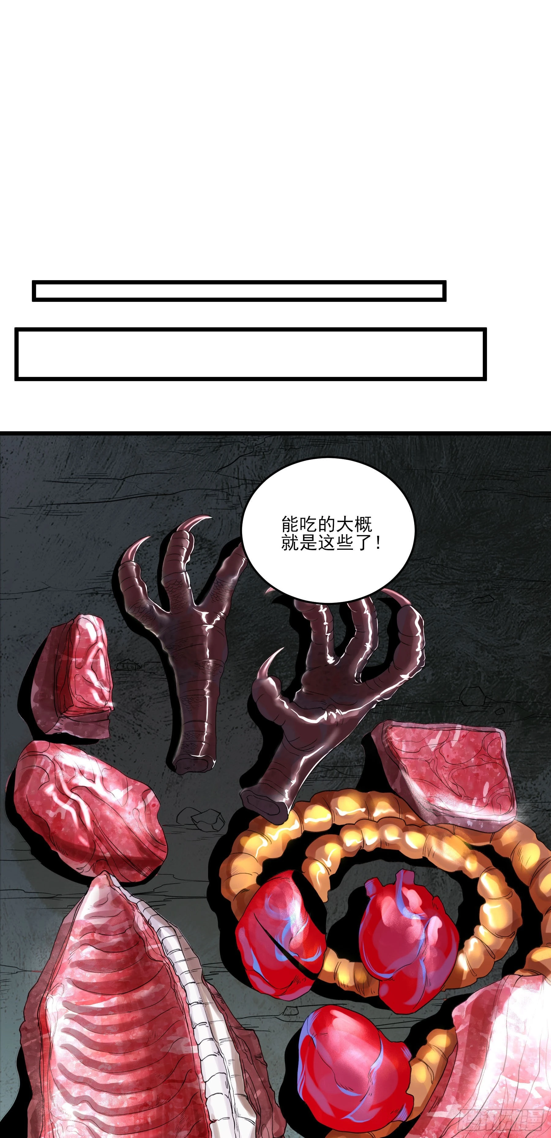 85.改天再见辣 第11页