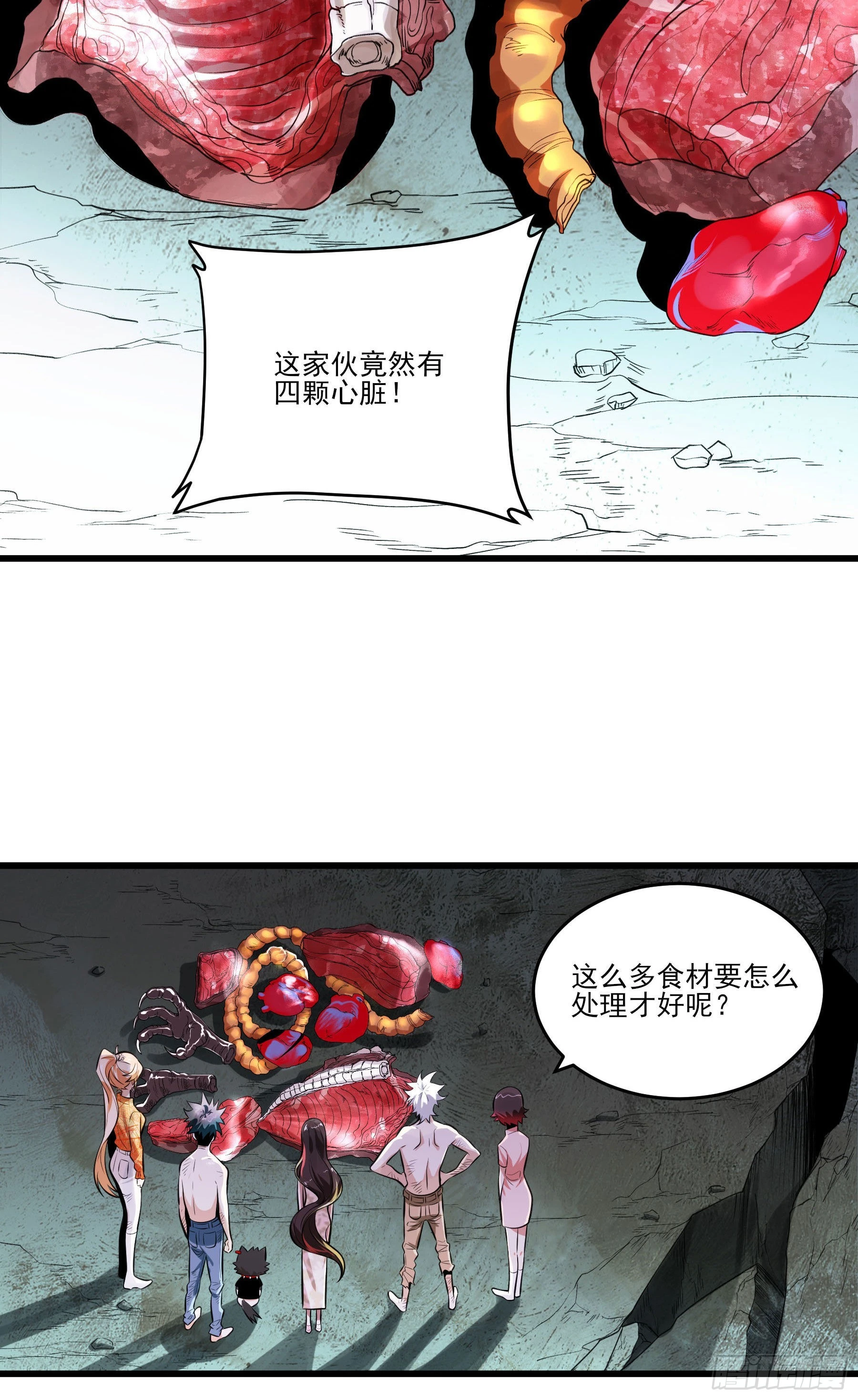 85.改天再见辣 第12页