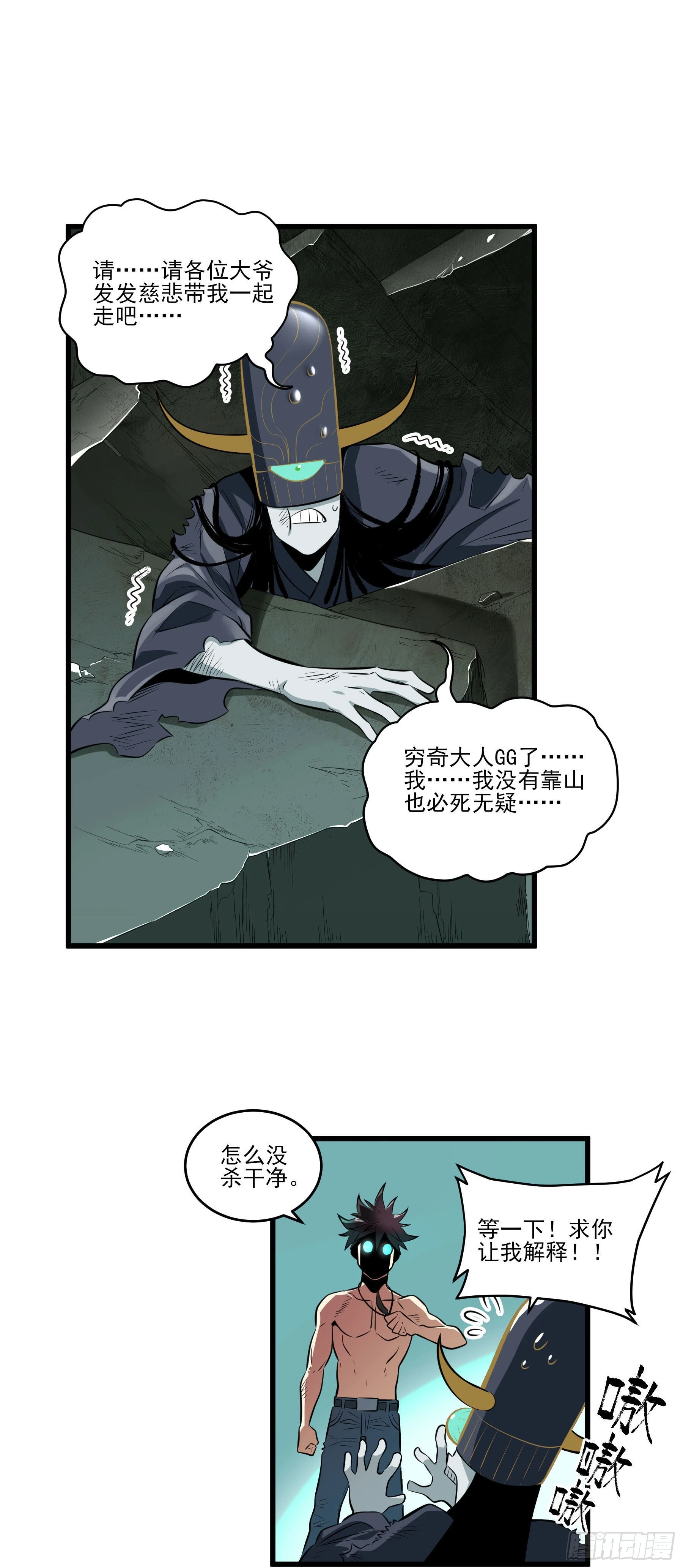 85.改天再见辣 第14页
