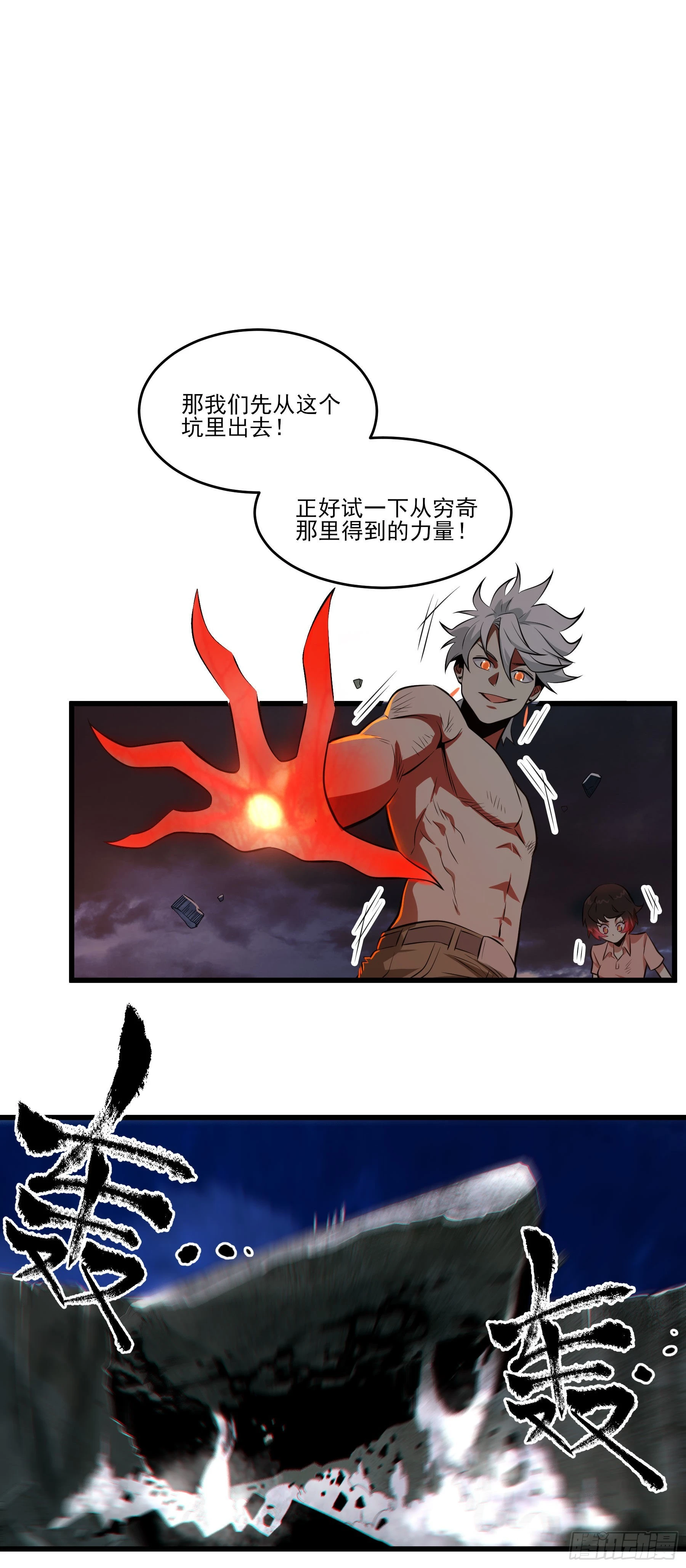 85.改天再见辣 第19页