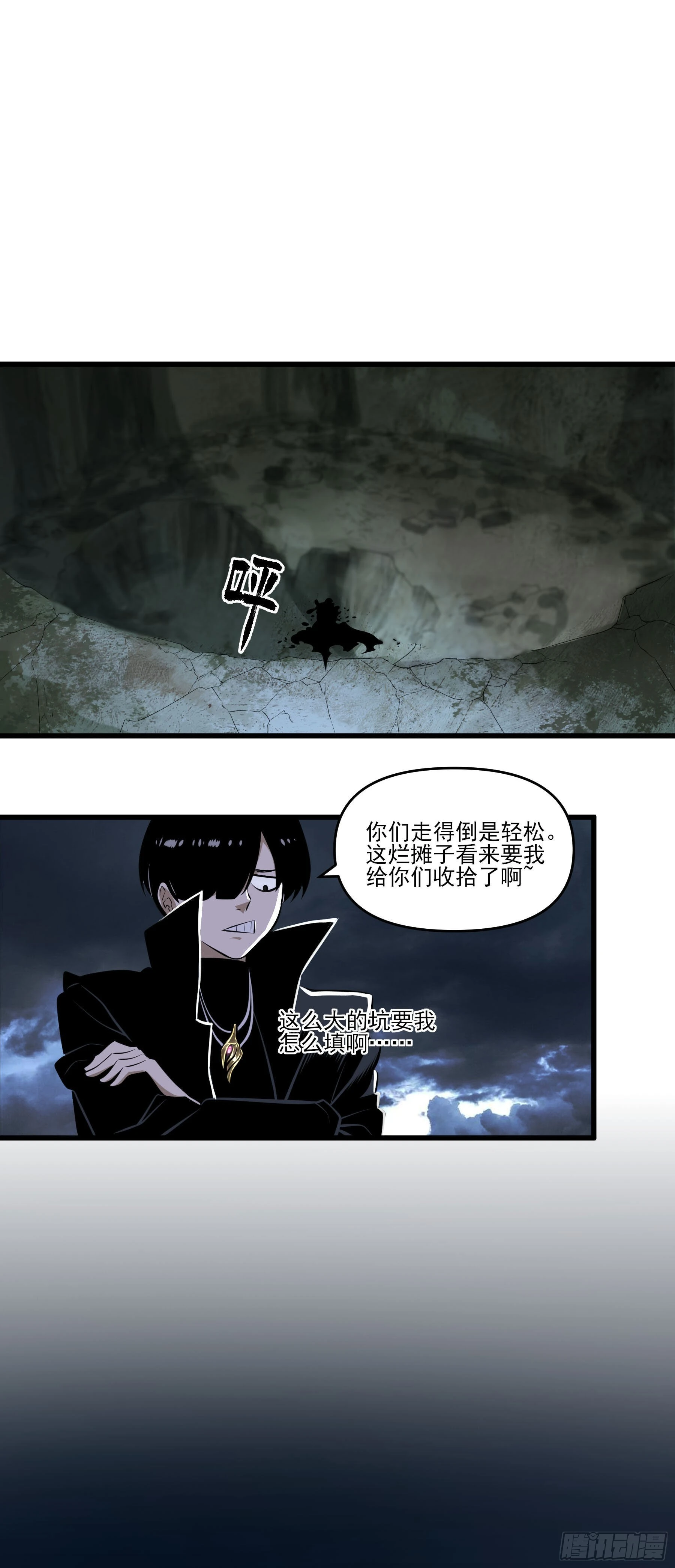 85.改天再见辣 第23页