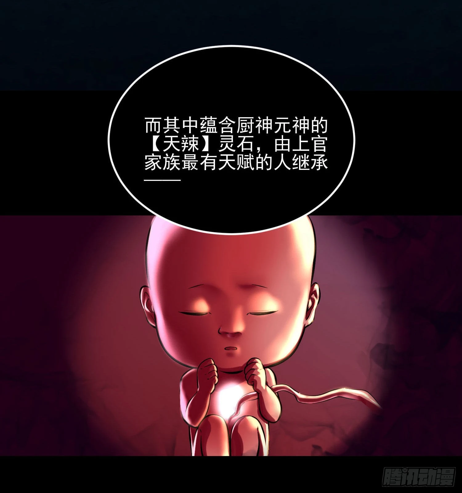 84.天辣 第8页