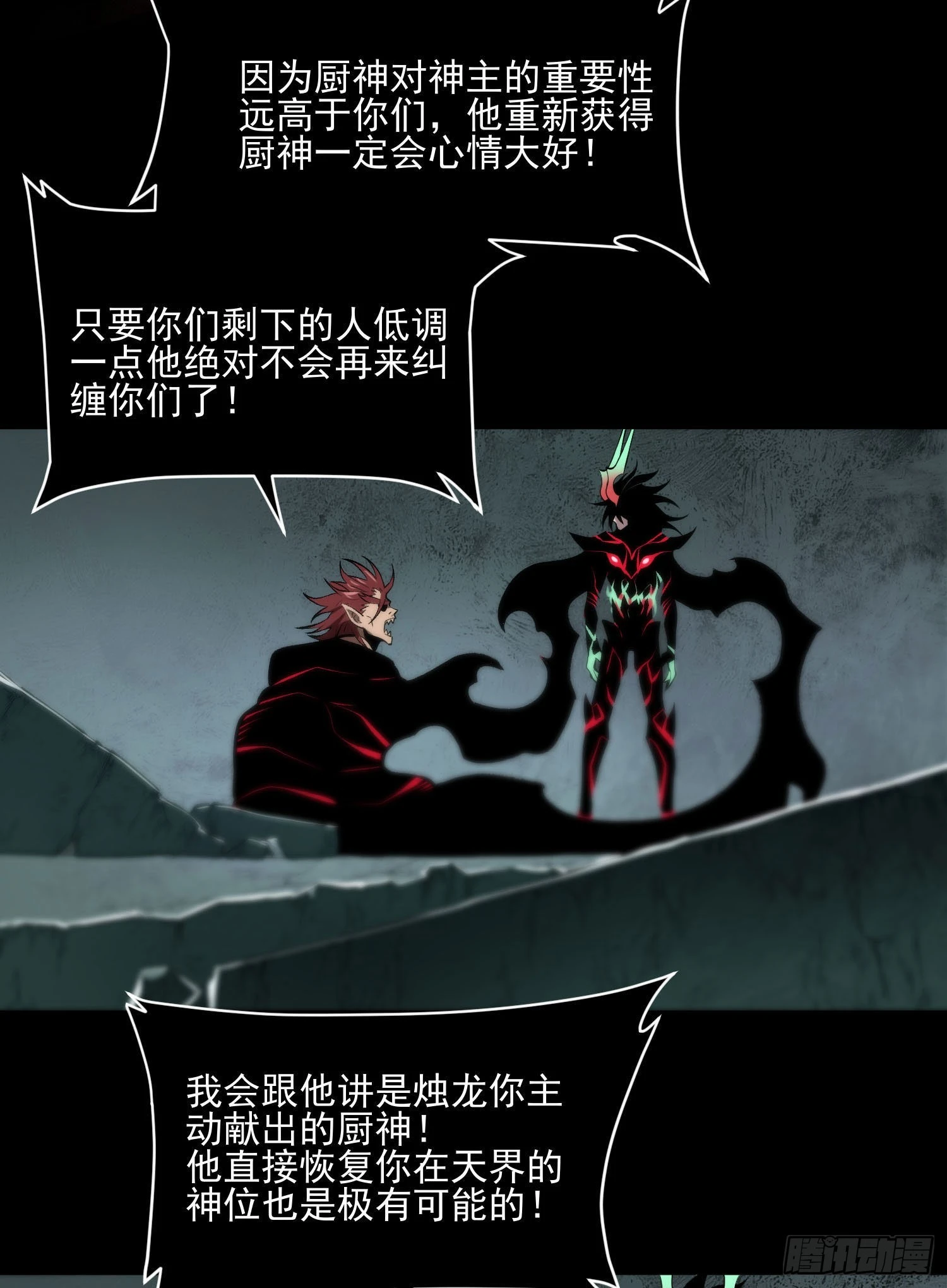 84.天辣 第14页