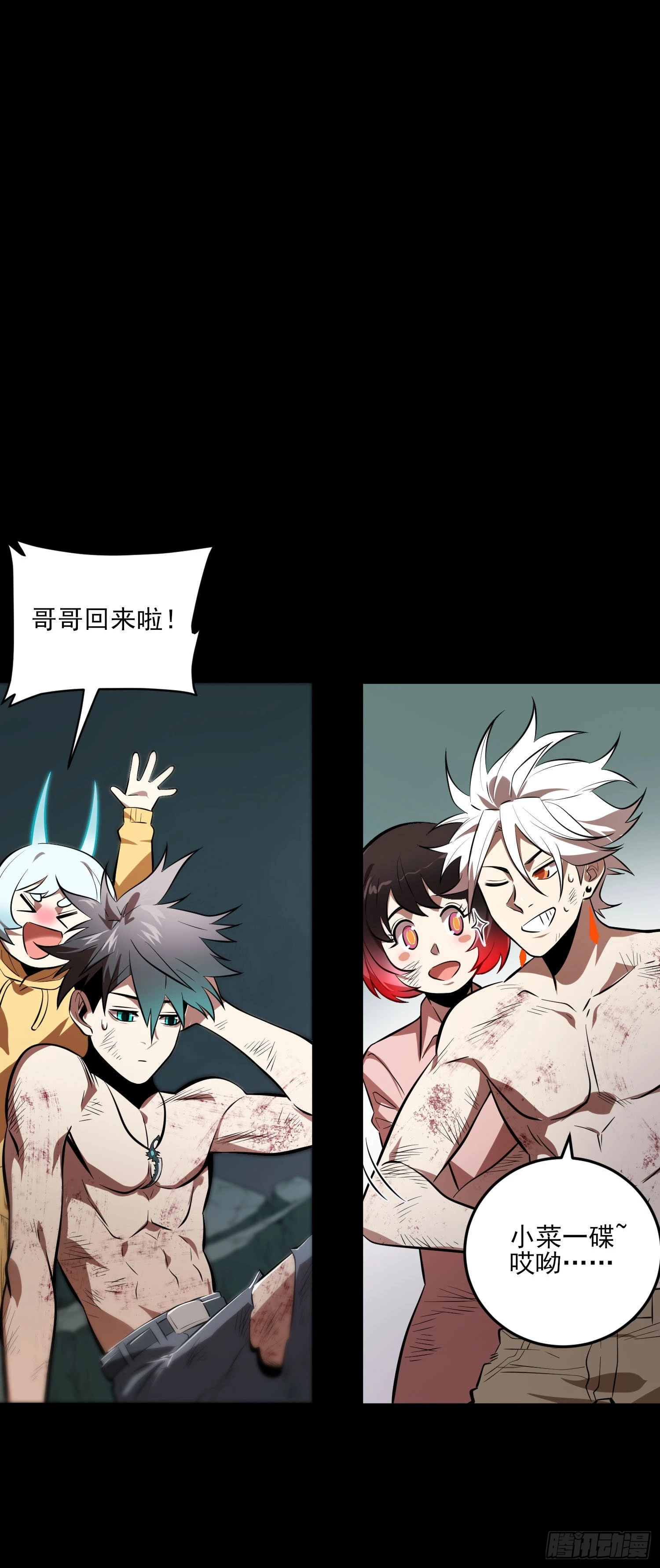 84.天辣 第31页
