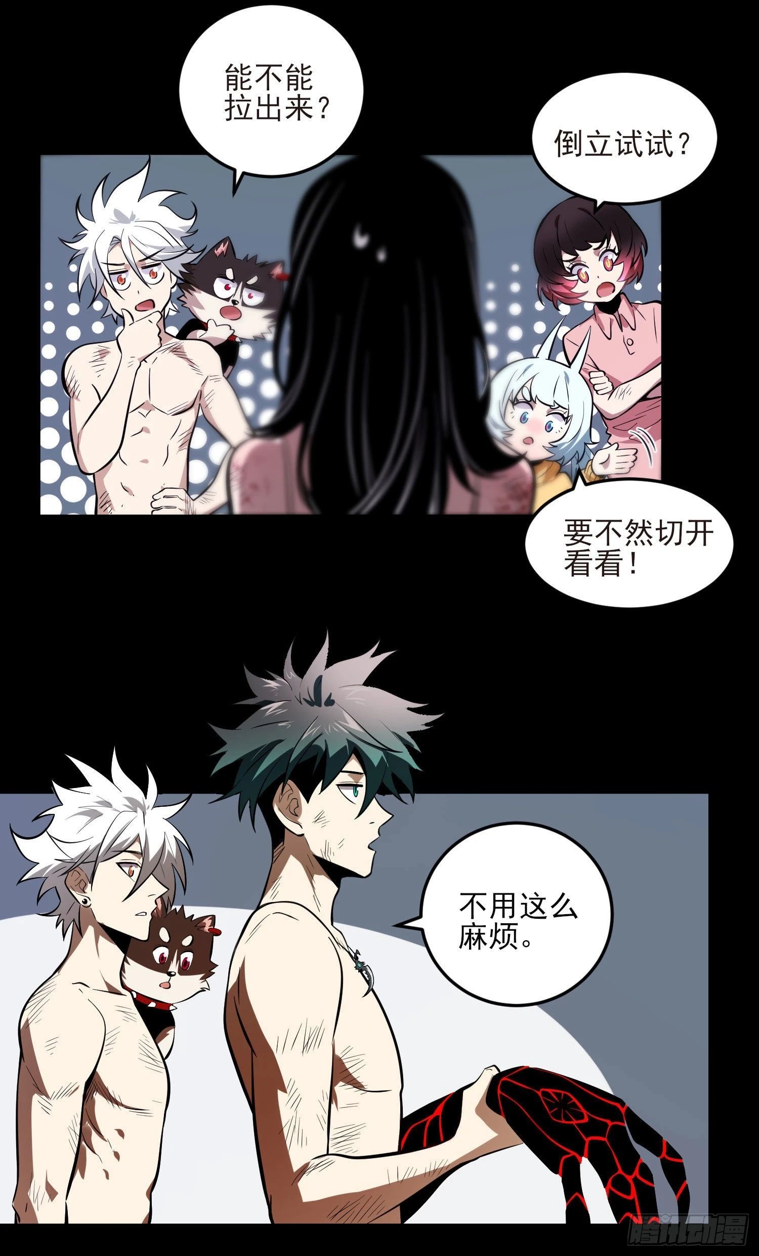 84.天辣 第37页