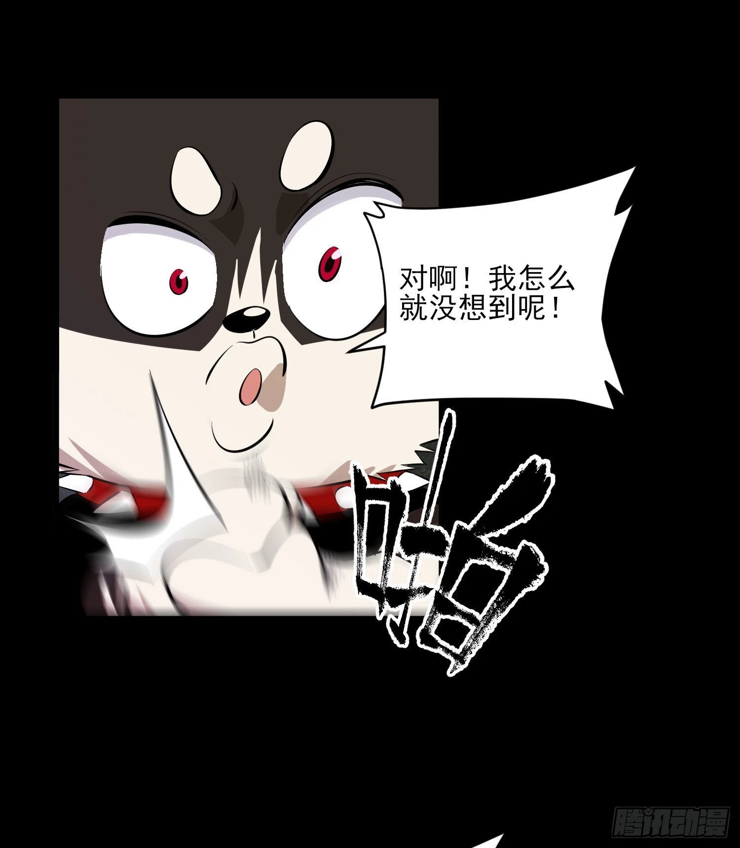 84.天辣 第39页