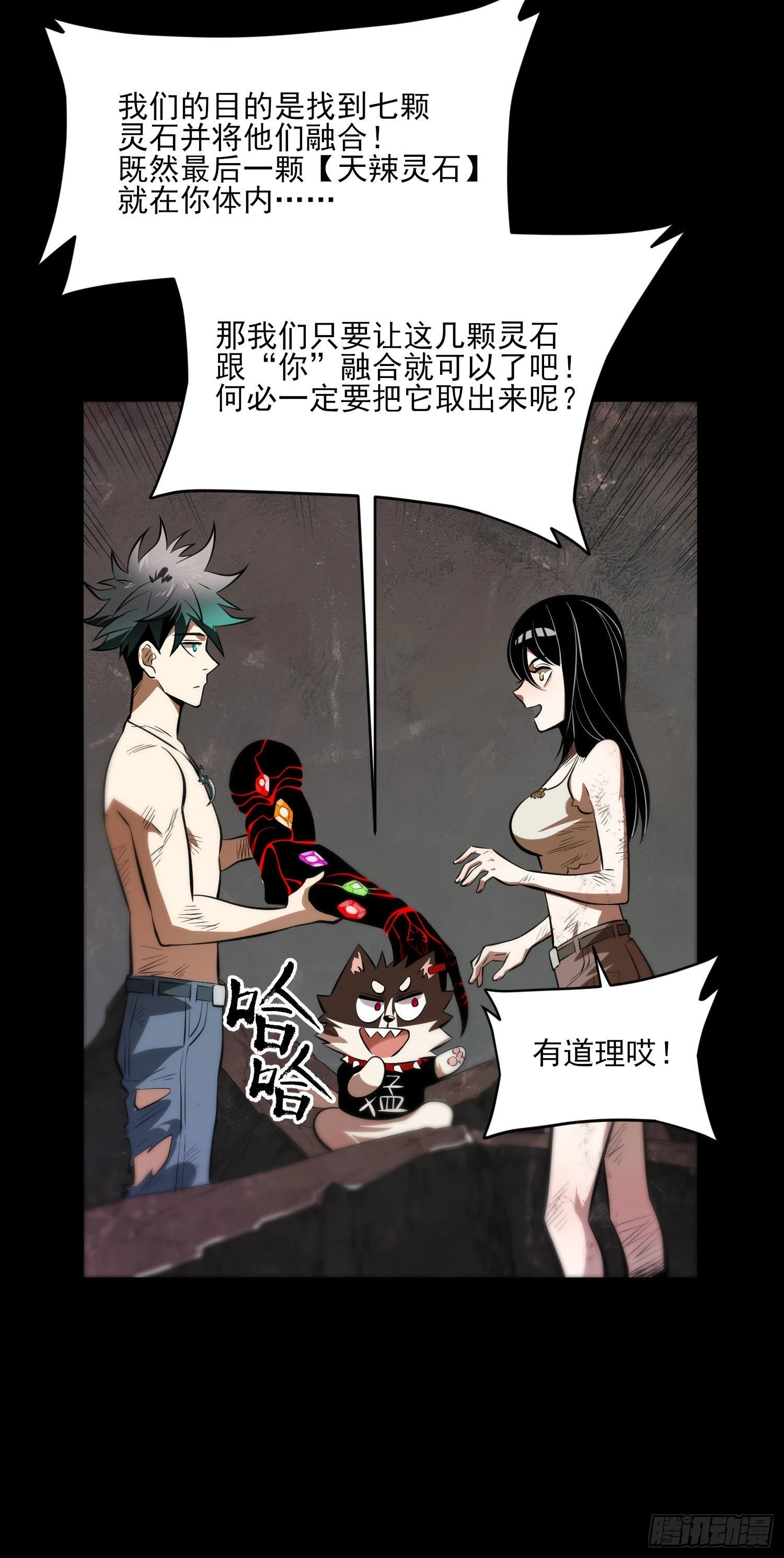 84.天辣 第40页