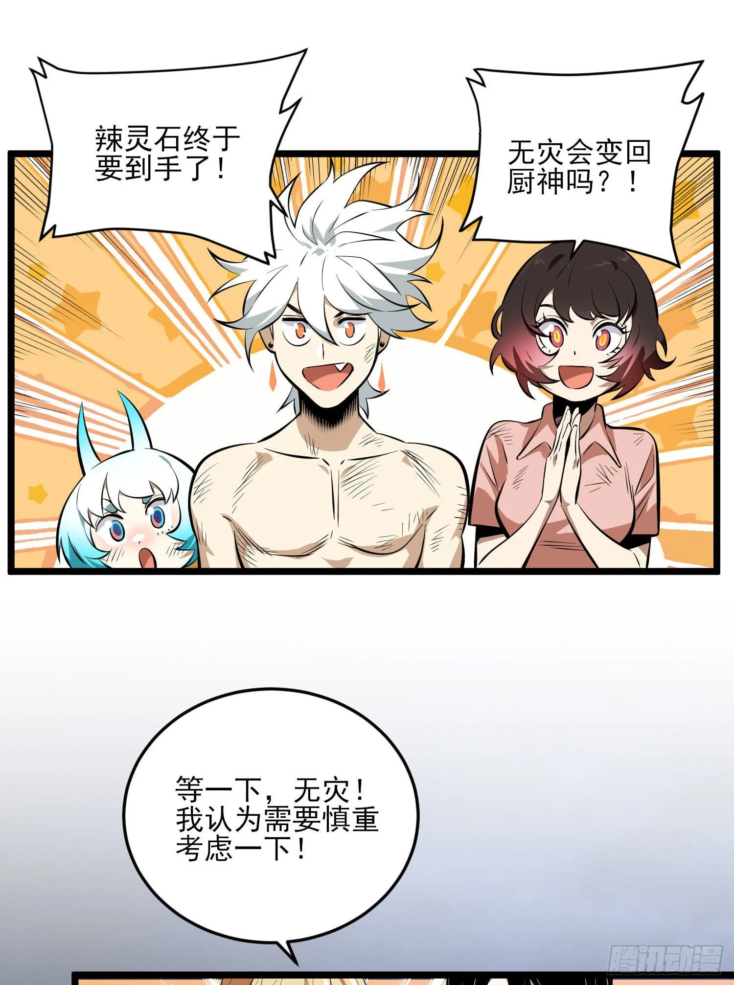 84.天辣 第43页