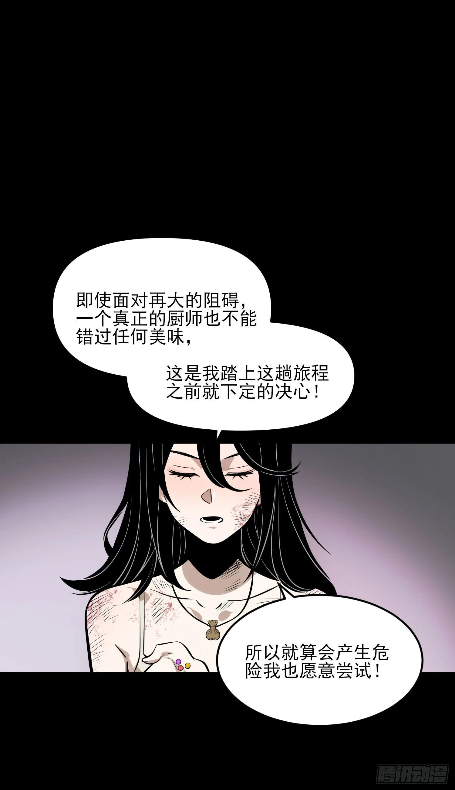 84.天辣 第45页