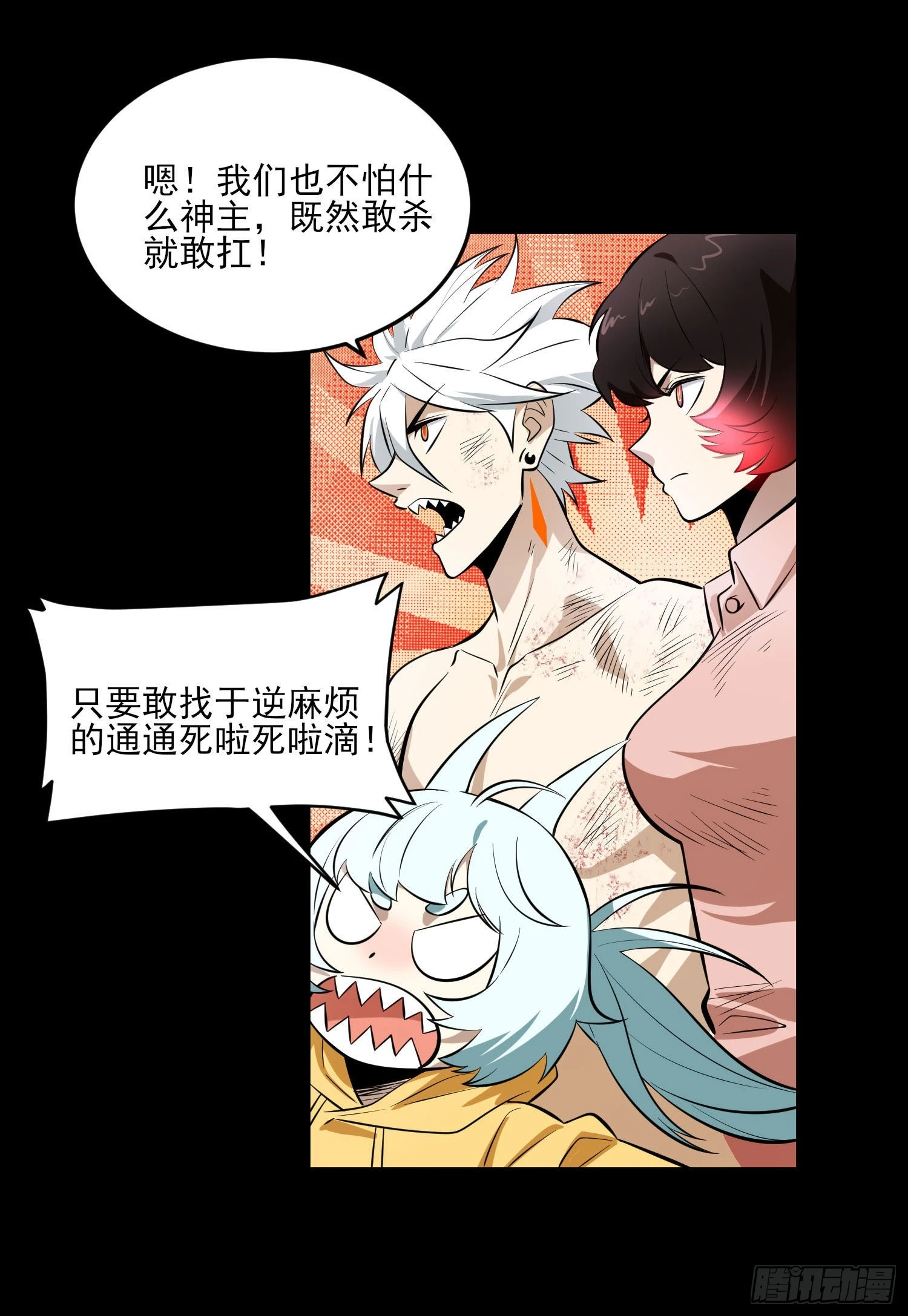 84.天辣 第46页