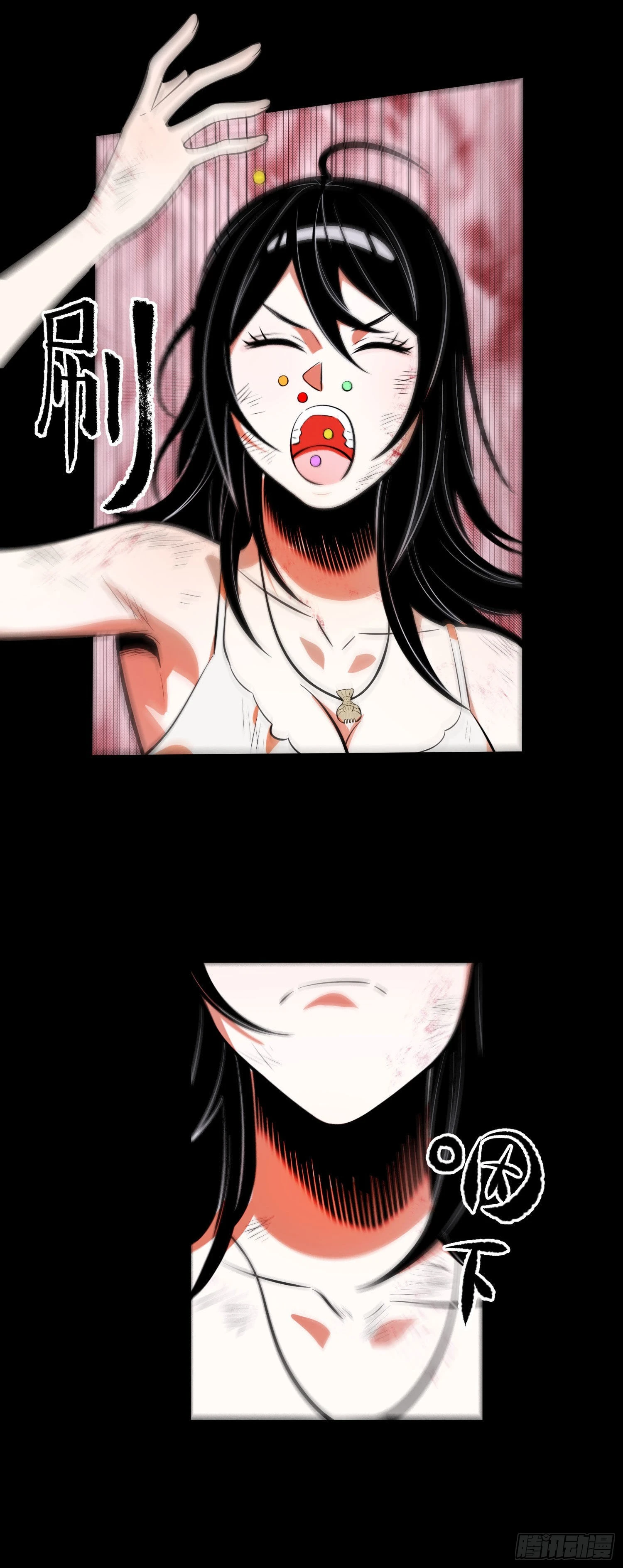 84.天辣 第49页