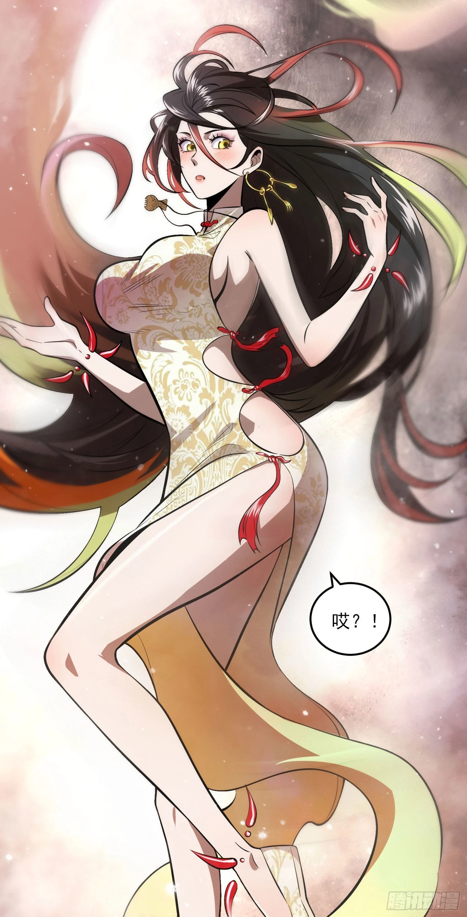 84.天辣 第58页