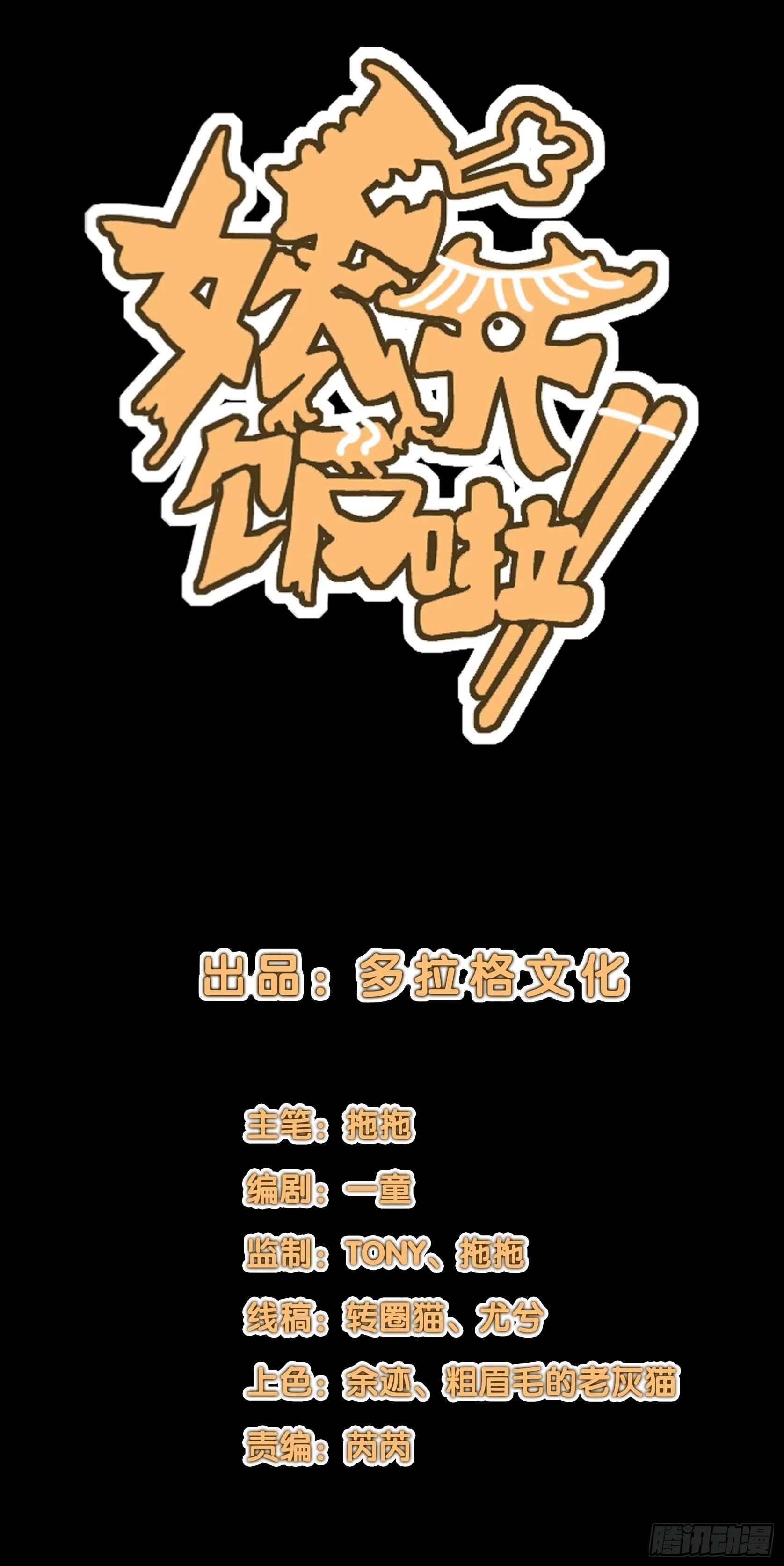 83.“厨神” 第1页