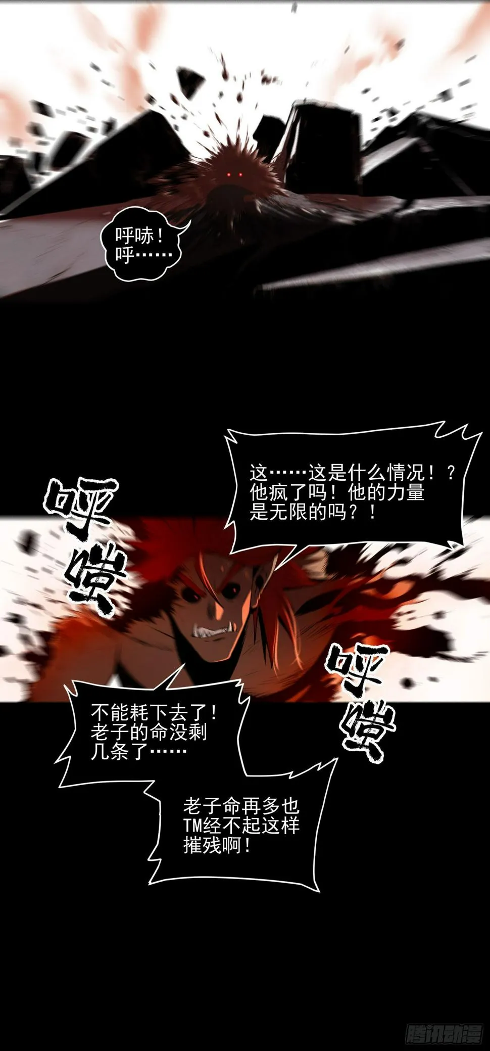 83.“厨神” 第17页