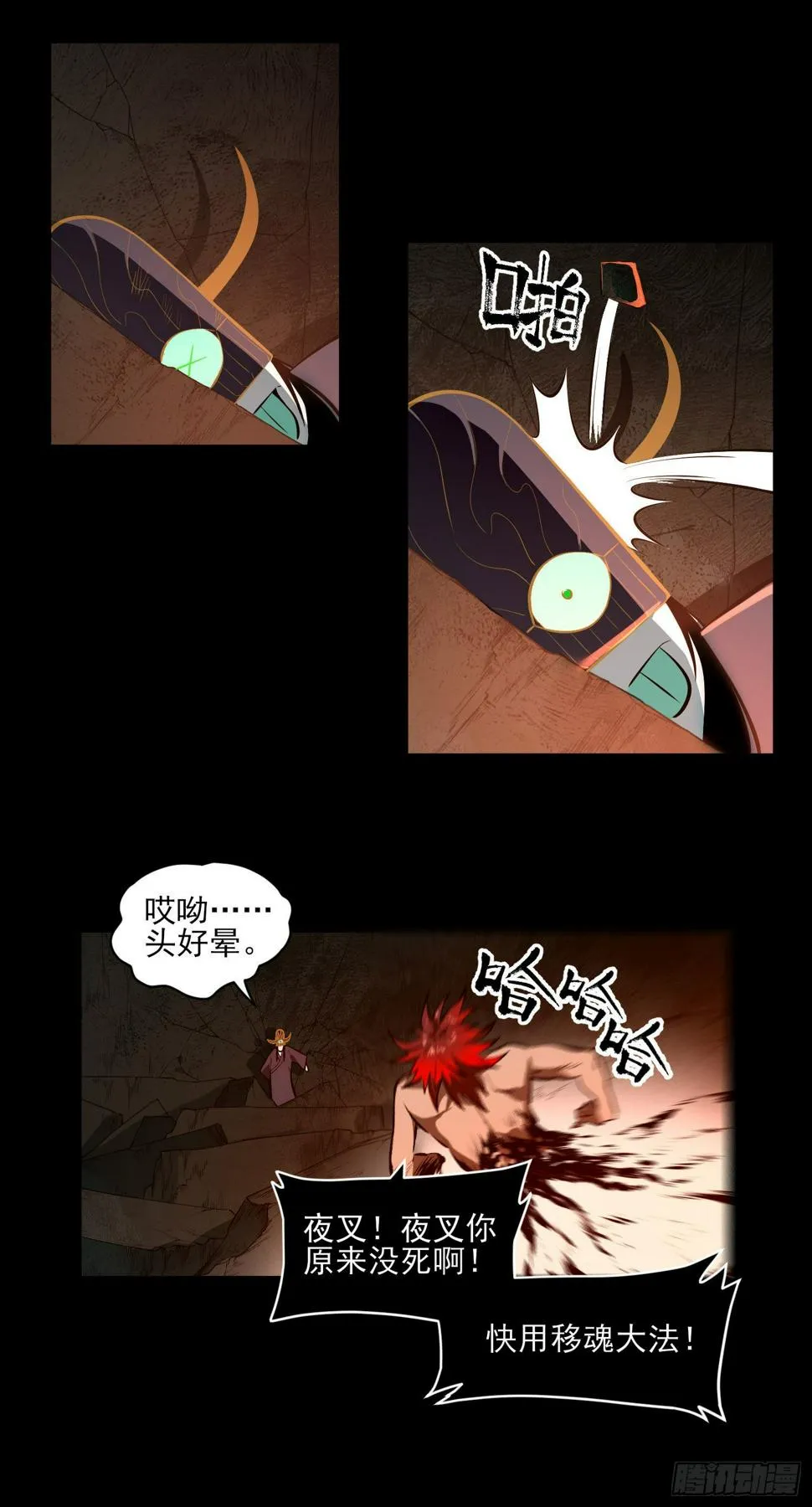 83.“厨神” 第18页
