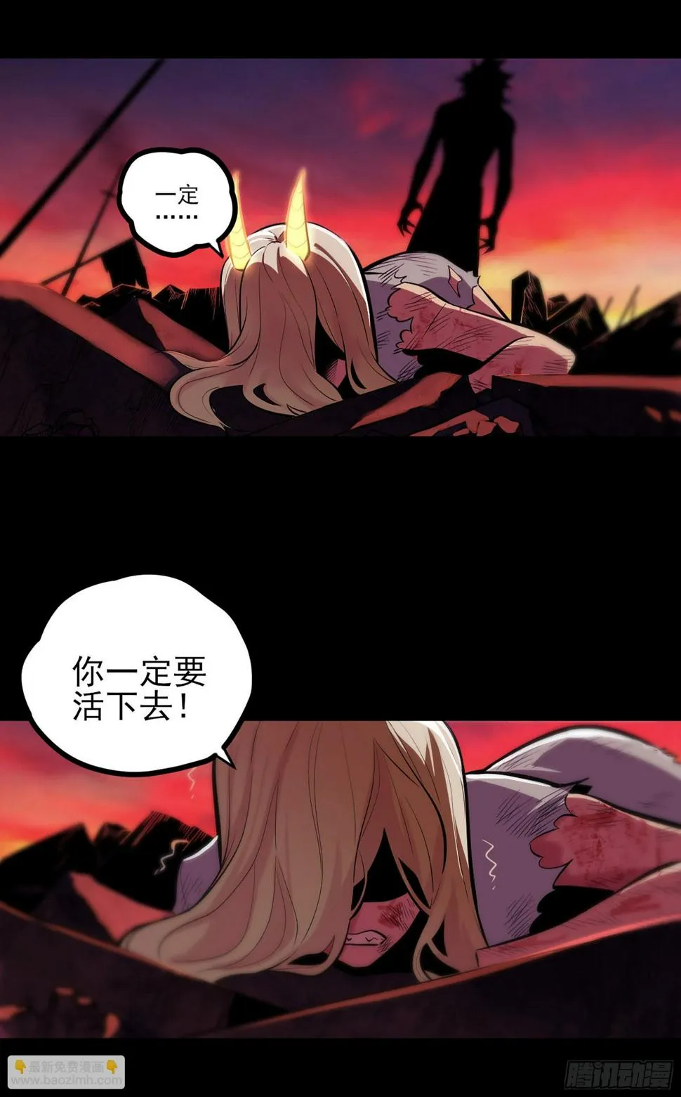 81.四凶之灾 第49页