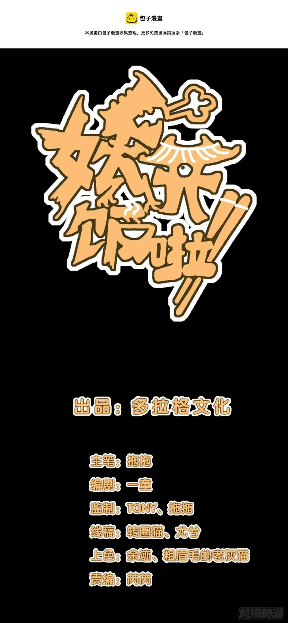 80.四两拨千斤 第1页