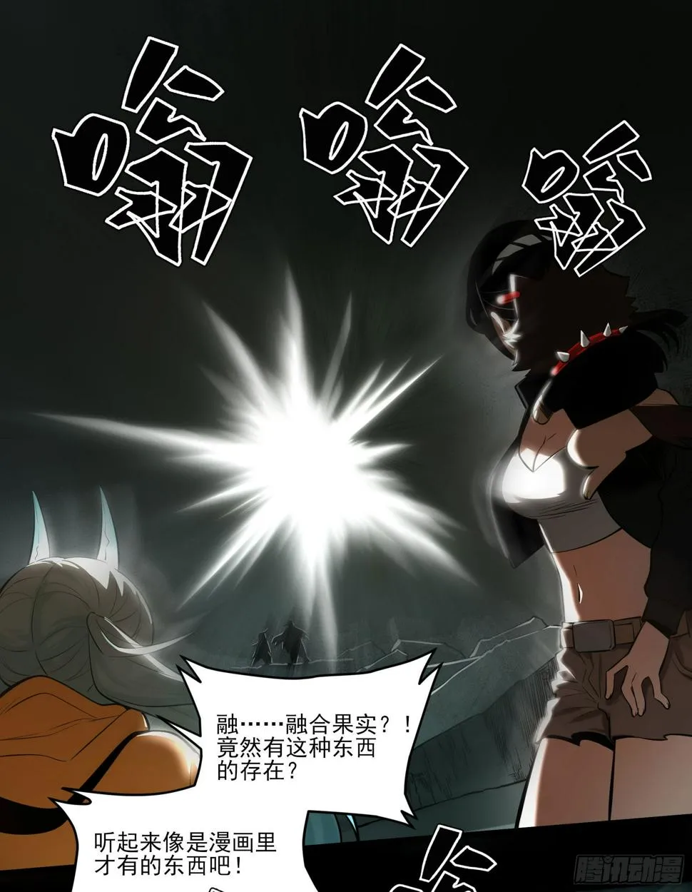 80.四两拨千斤 第2页