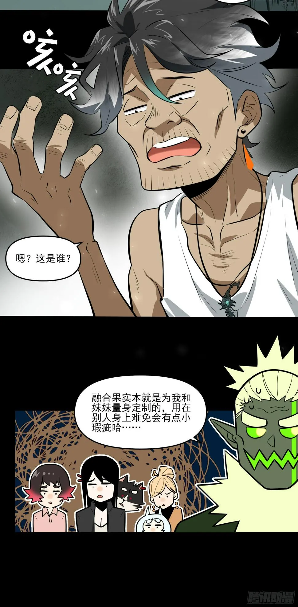 80.四两拨千斤 第5页
