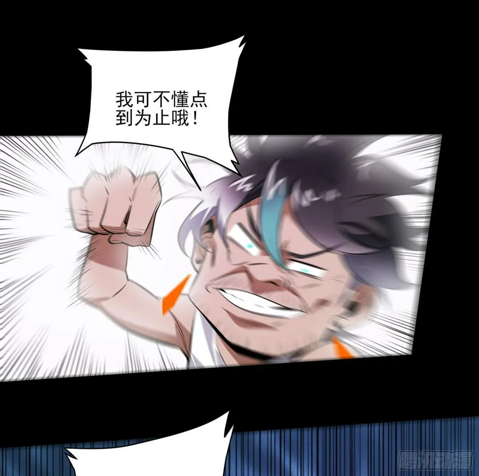 80.四两拨千斤 第37页