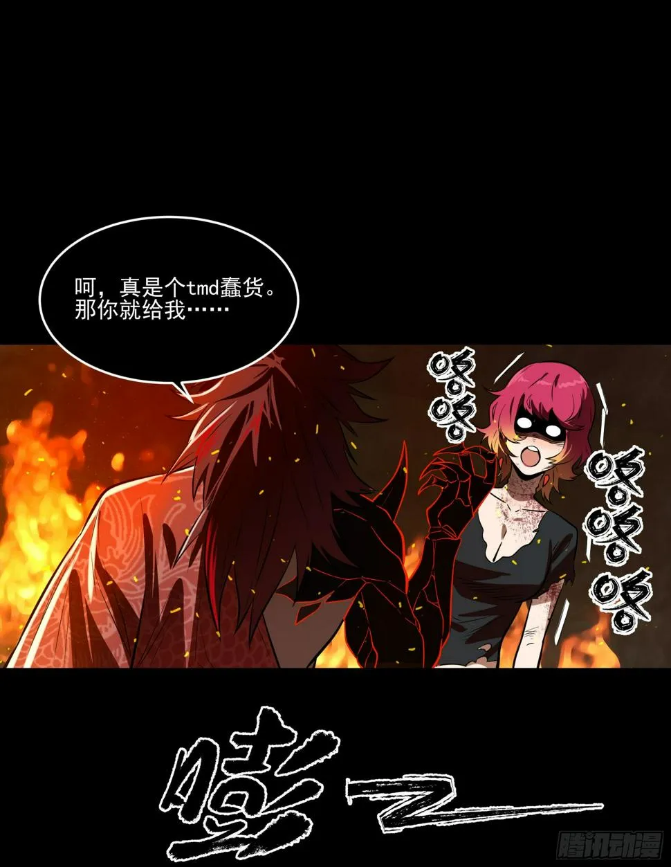 76.暴击伤害 第32页