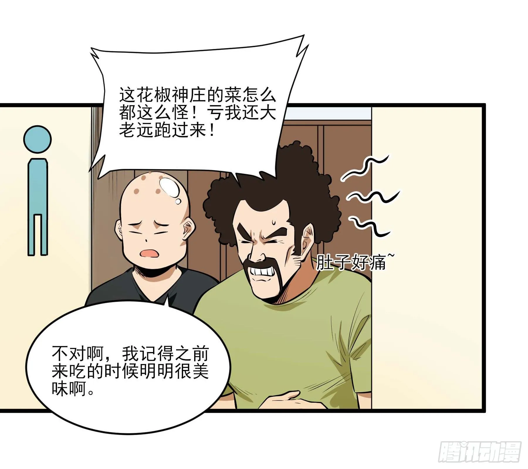 74.花椒集美 第15页