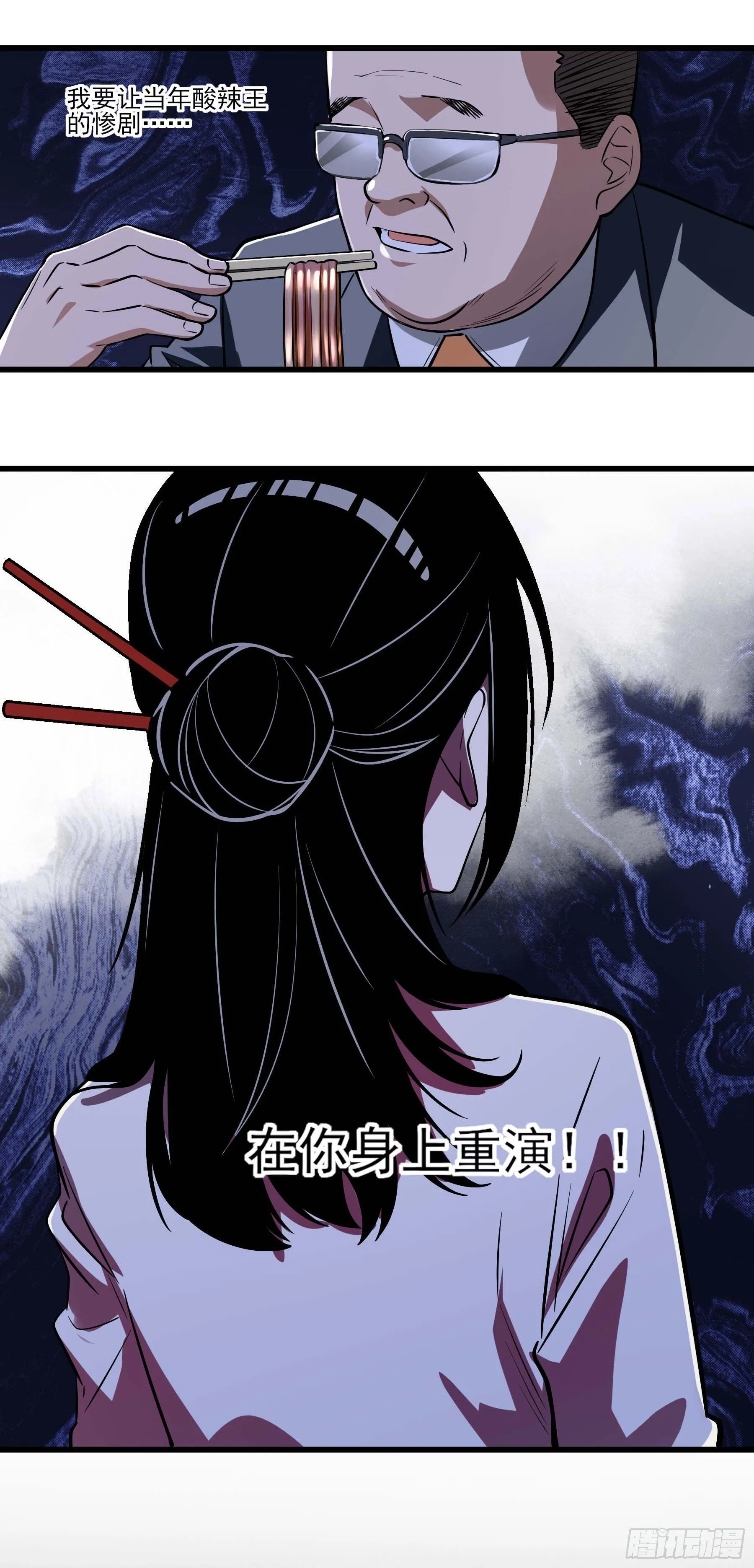 71.大获全胜 第4页