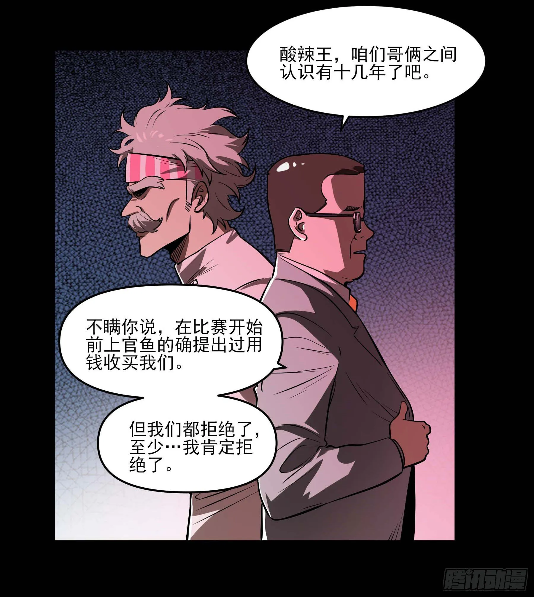 71.大获全胜 第20页