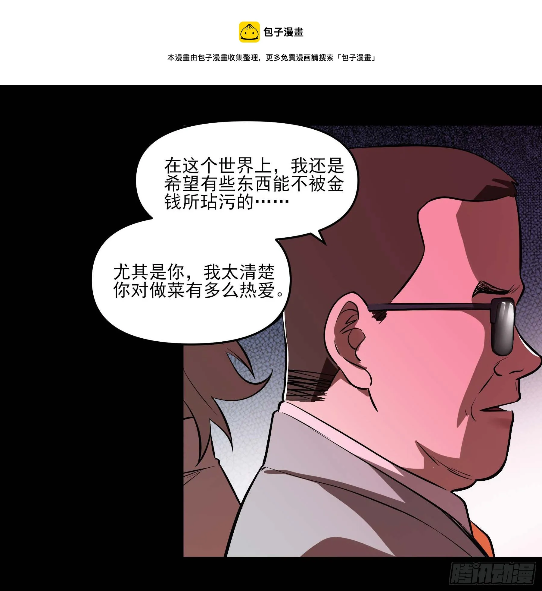 71.大获全胜 第21页