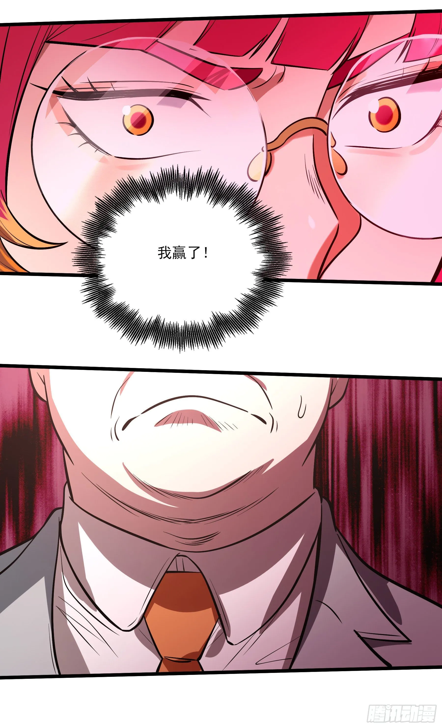 71.大获全胜 第27页