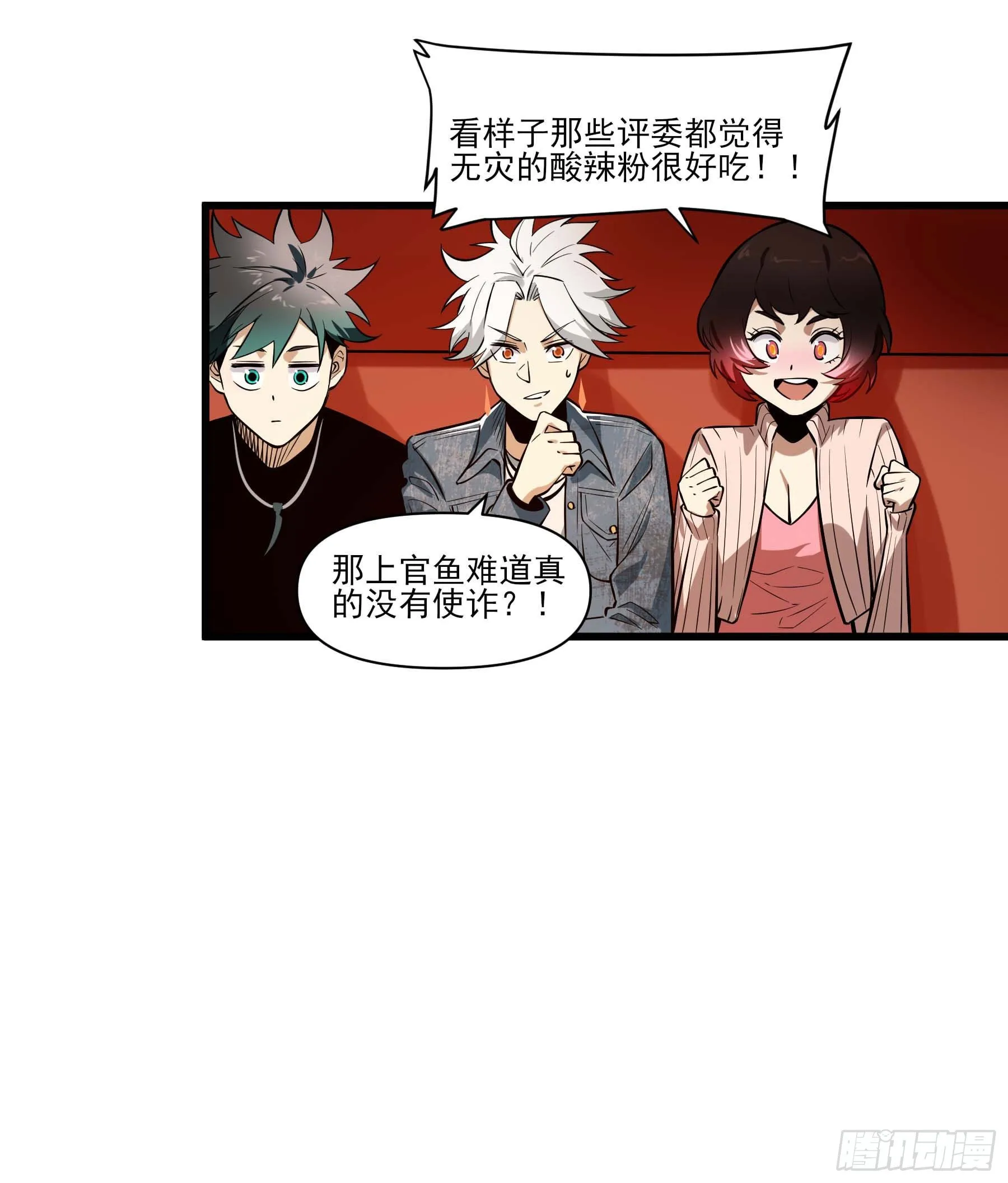 71.大获全胜 第38页