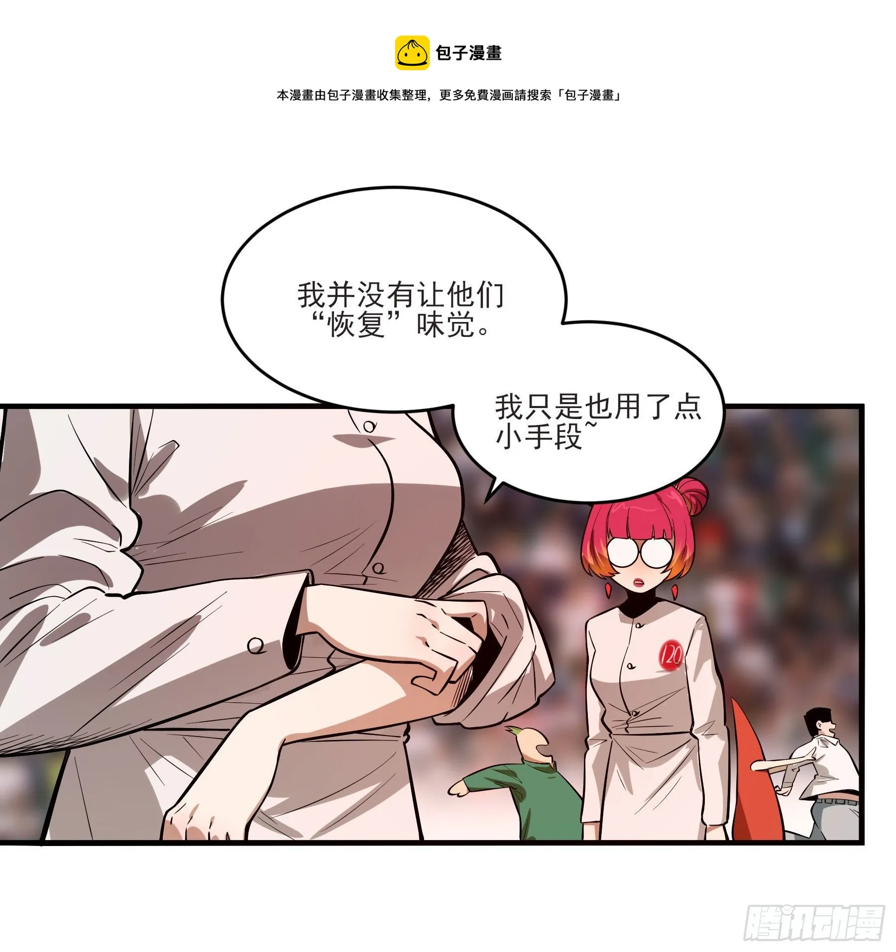 71.大获全胜 第45页