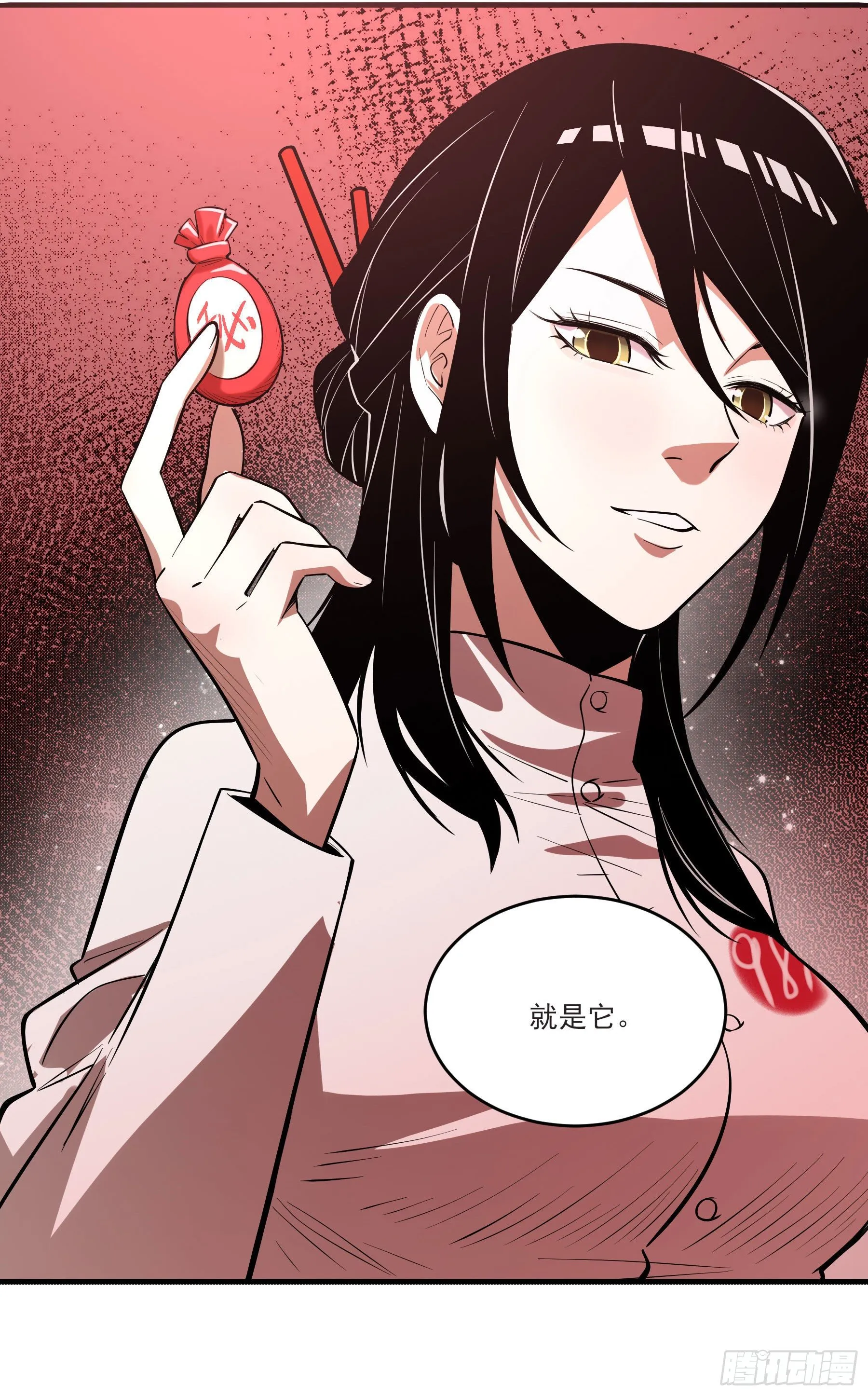 71.大获全胜 第46页