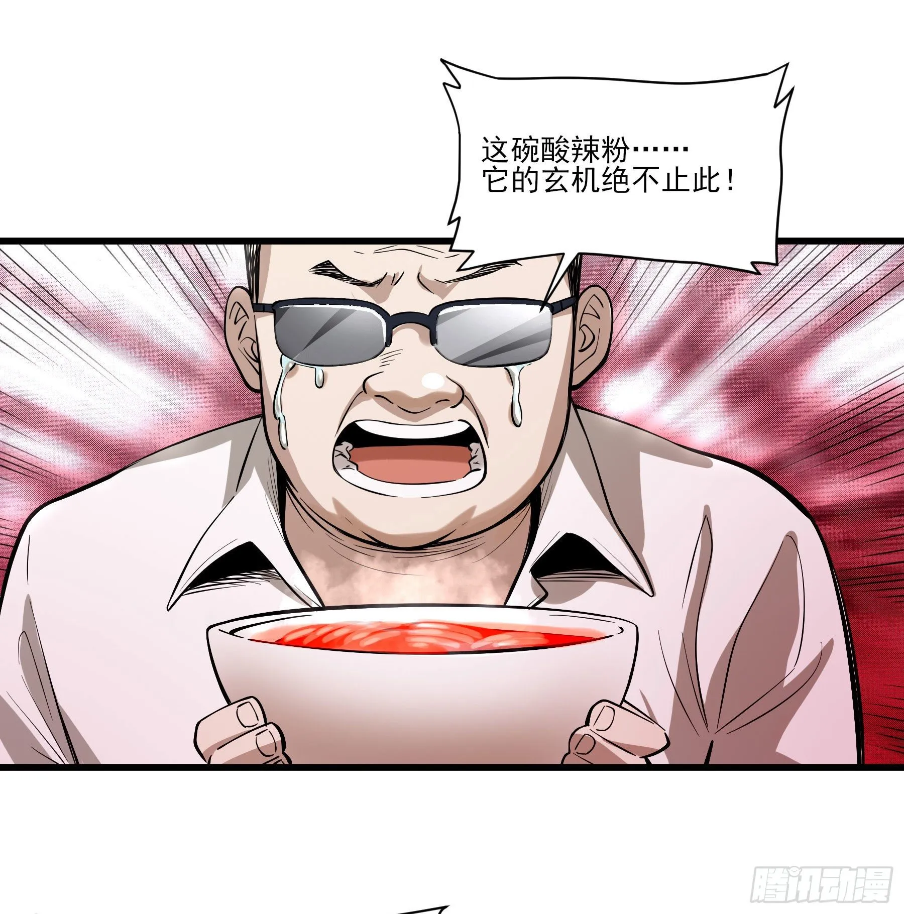 71.大获全胜 第52页
