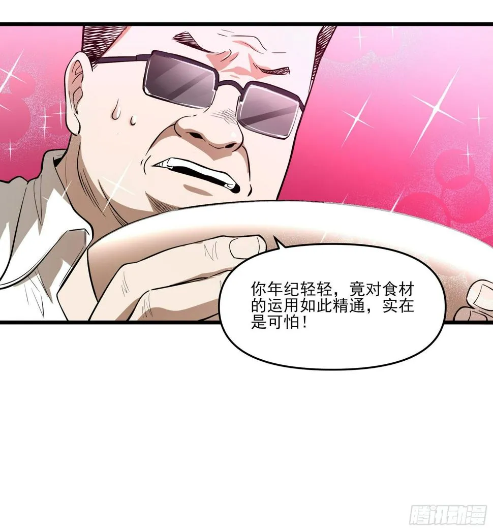 71.大获全胜 第54页