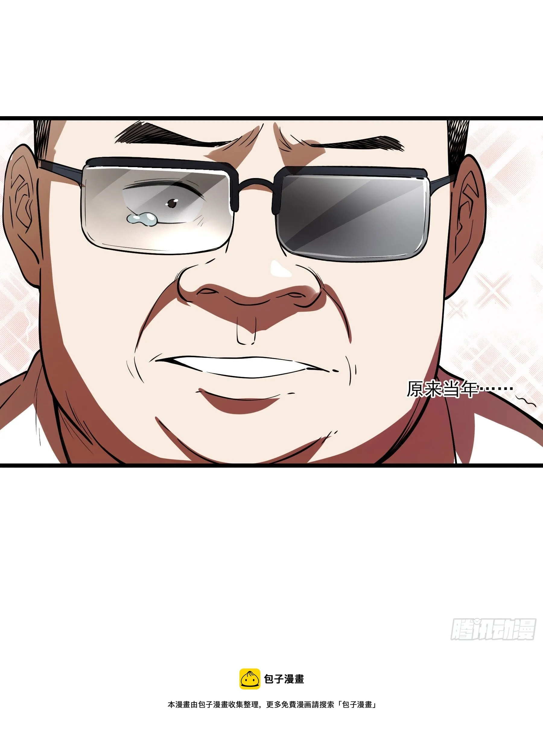 71.大获全胜 第57页