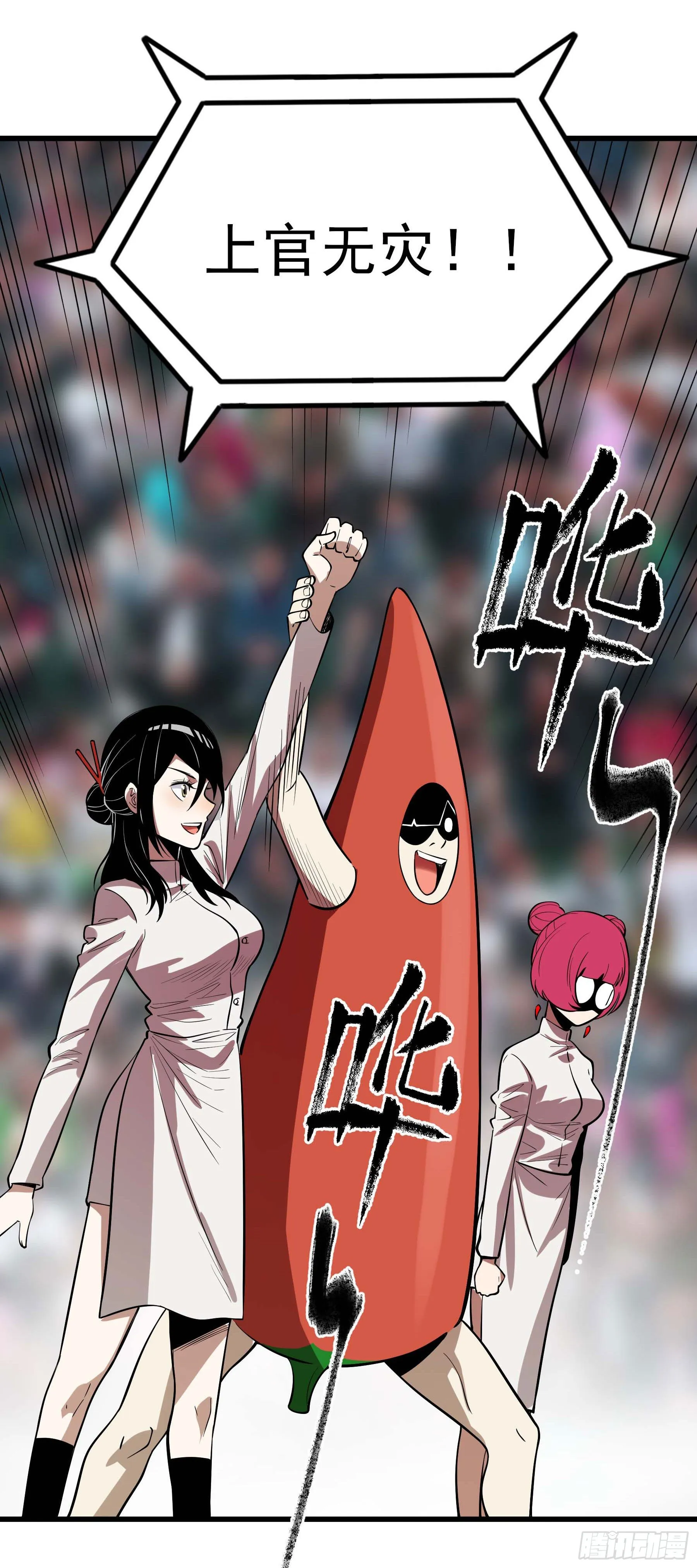 71.大获全胜 第62页