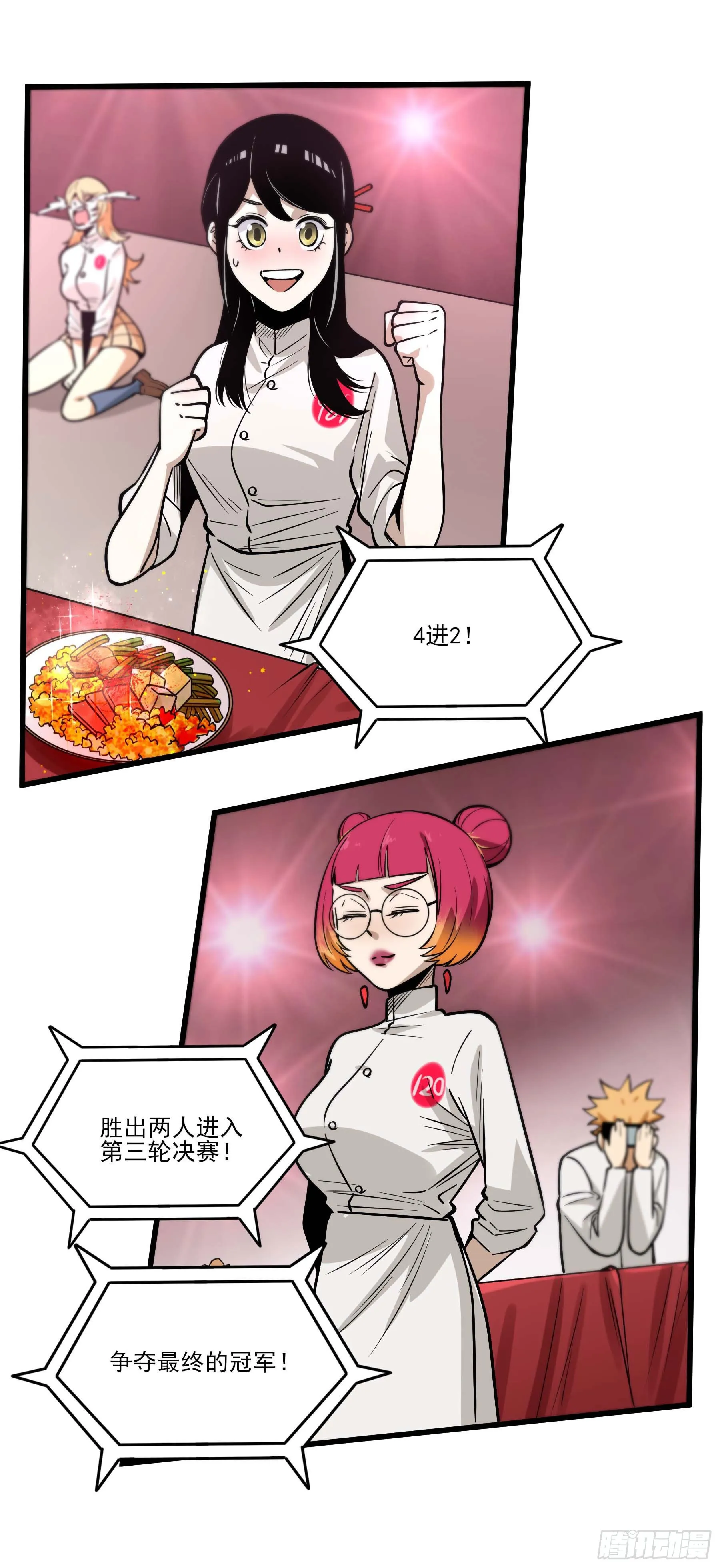 69.比赛开始 第39页